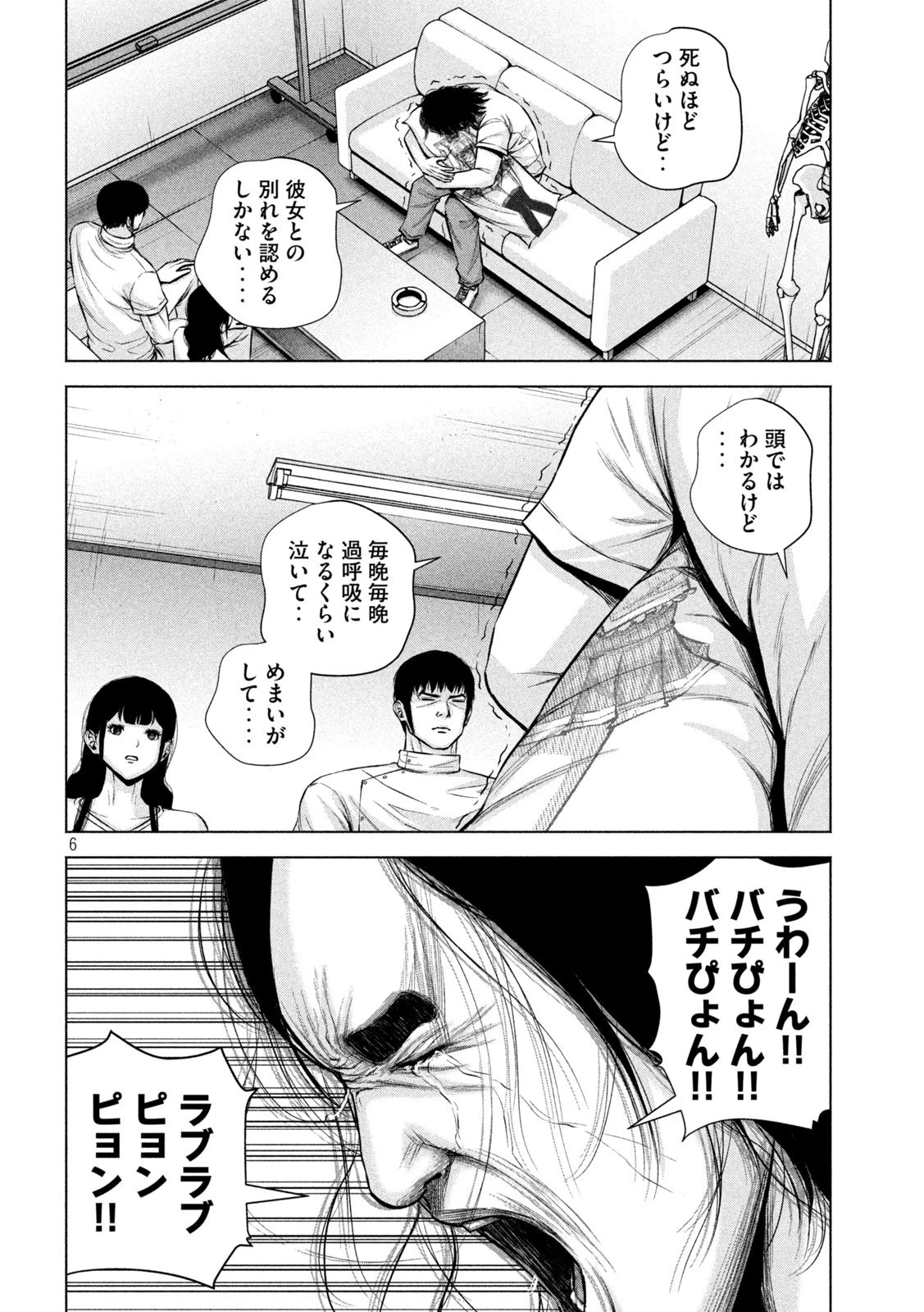 ケンシロウによろしく 第25話 - 6
