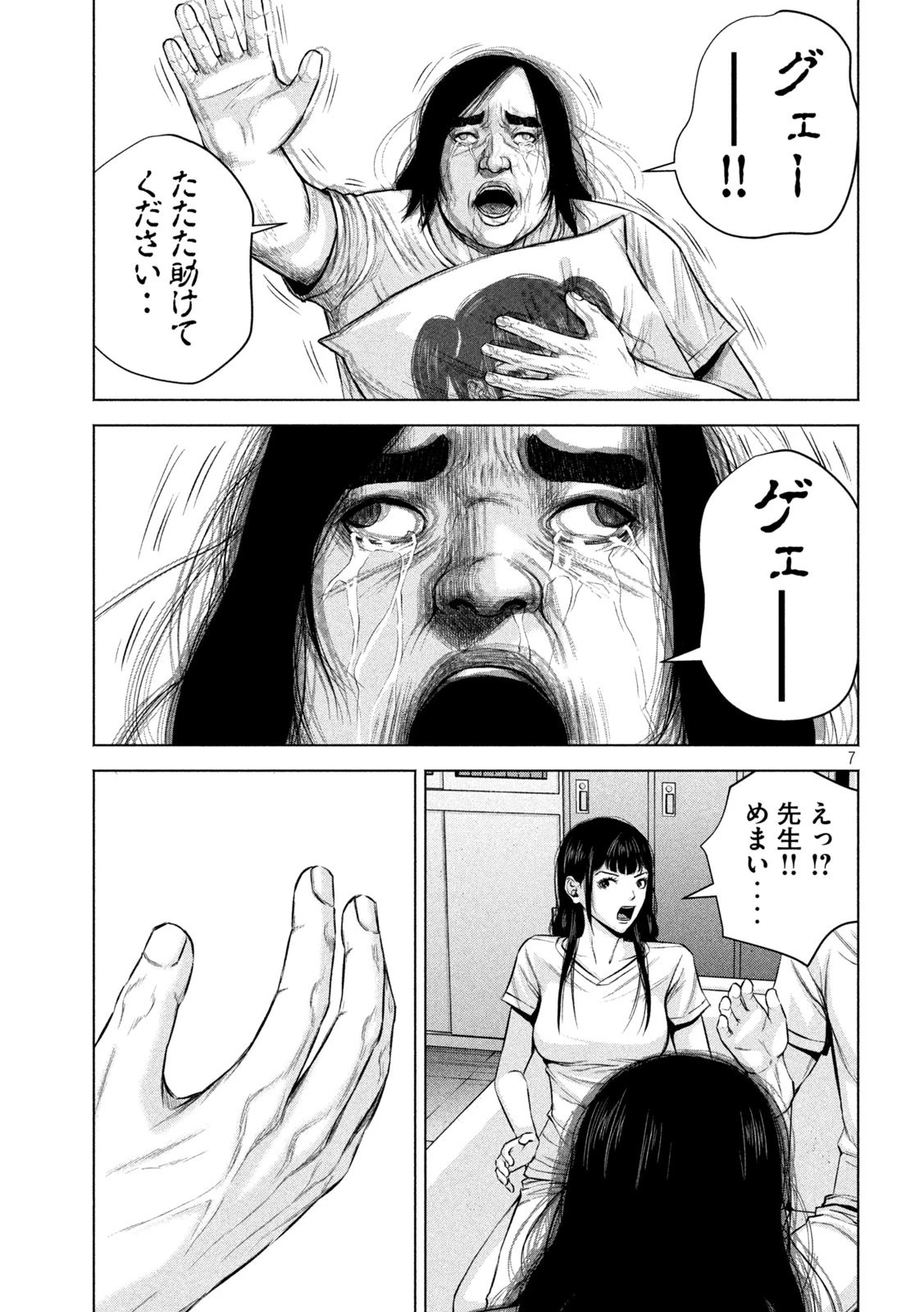 ケンシロウによろしく 第25話 - 7