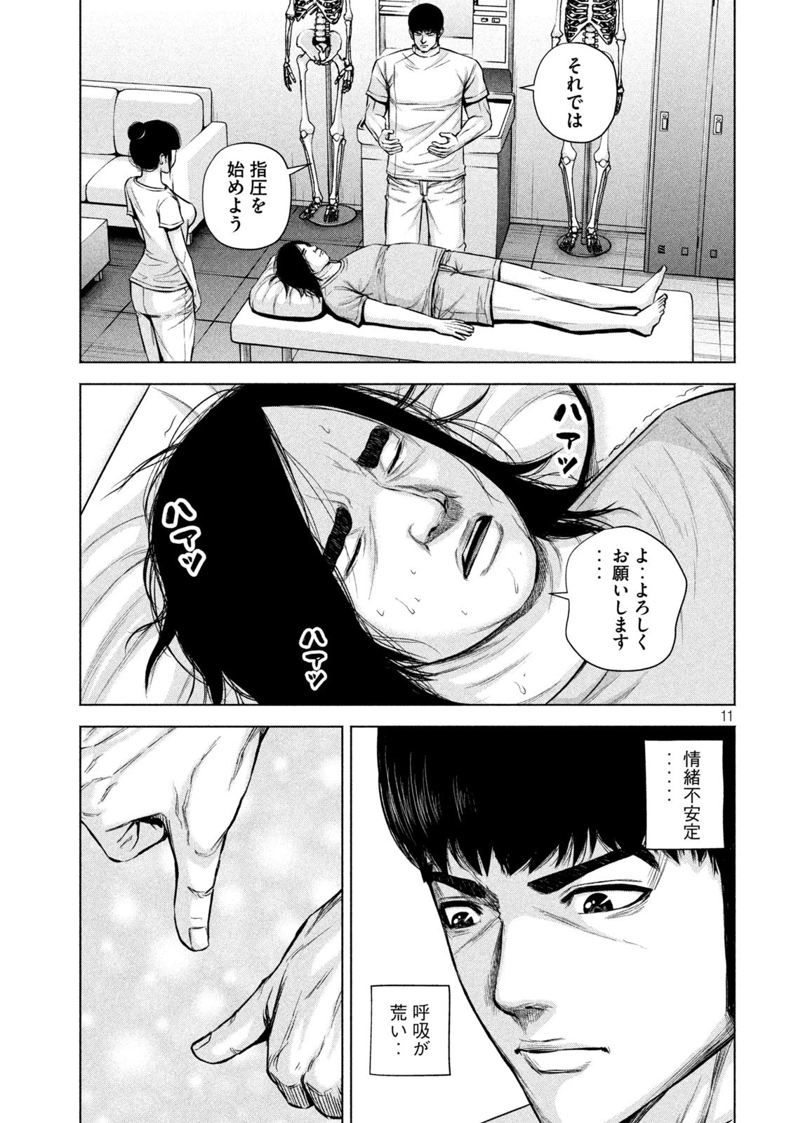 ケンシロウによろしく 第25話 - 11