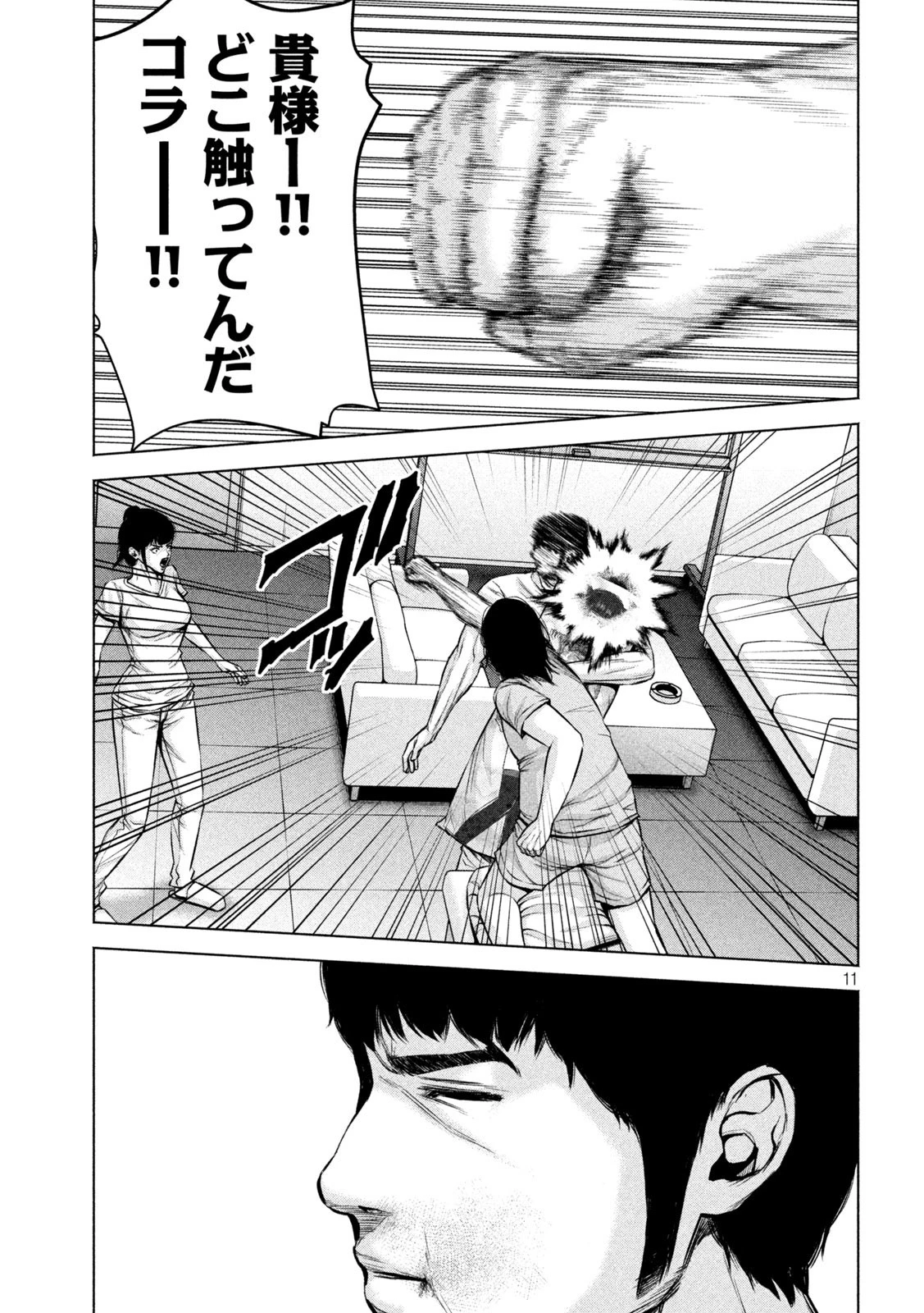 ケンシロウによろしく 第26話 - 11