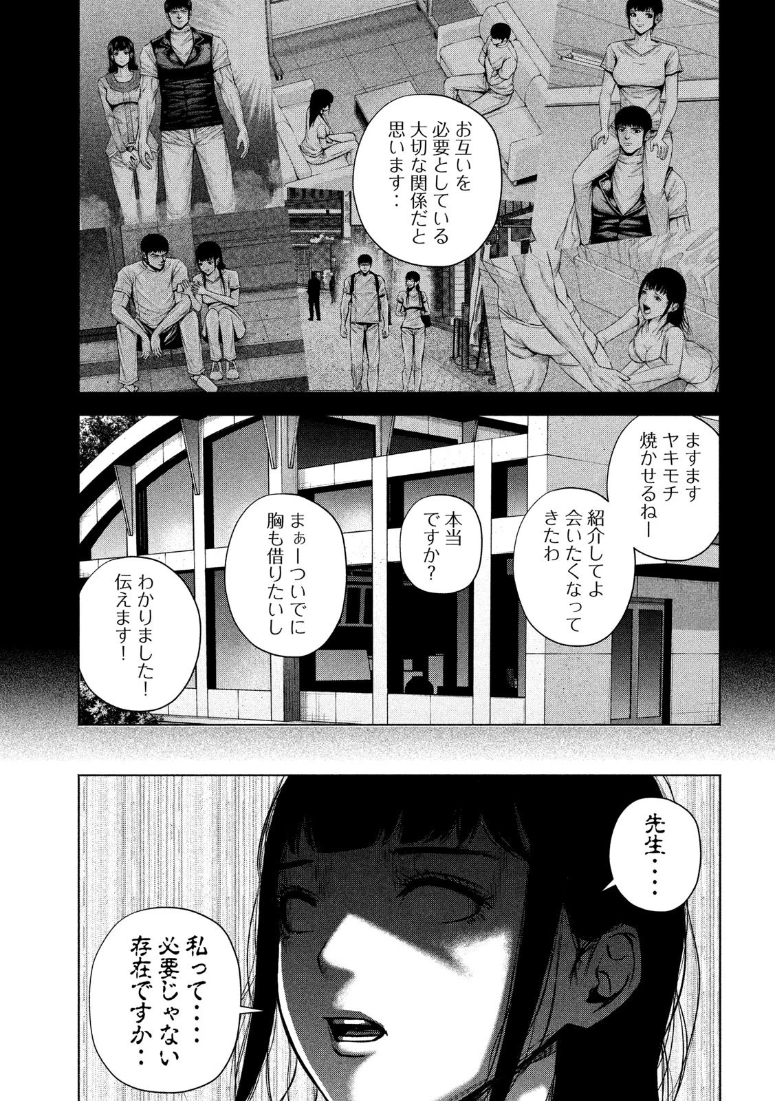 ケンシロウによろしく 第27話 - 13