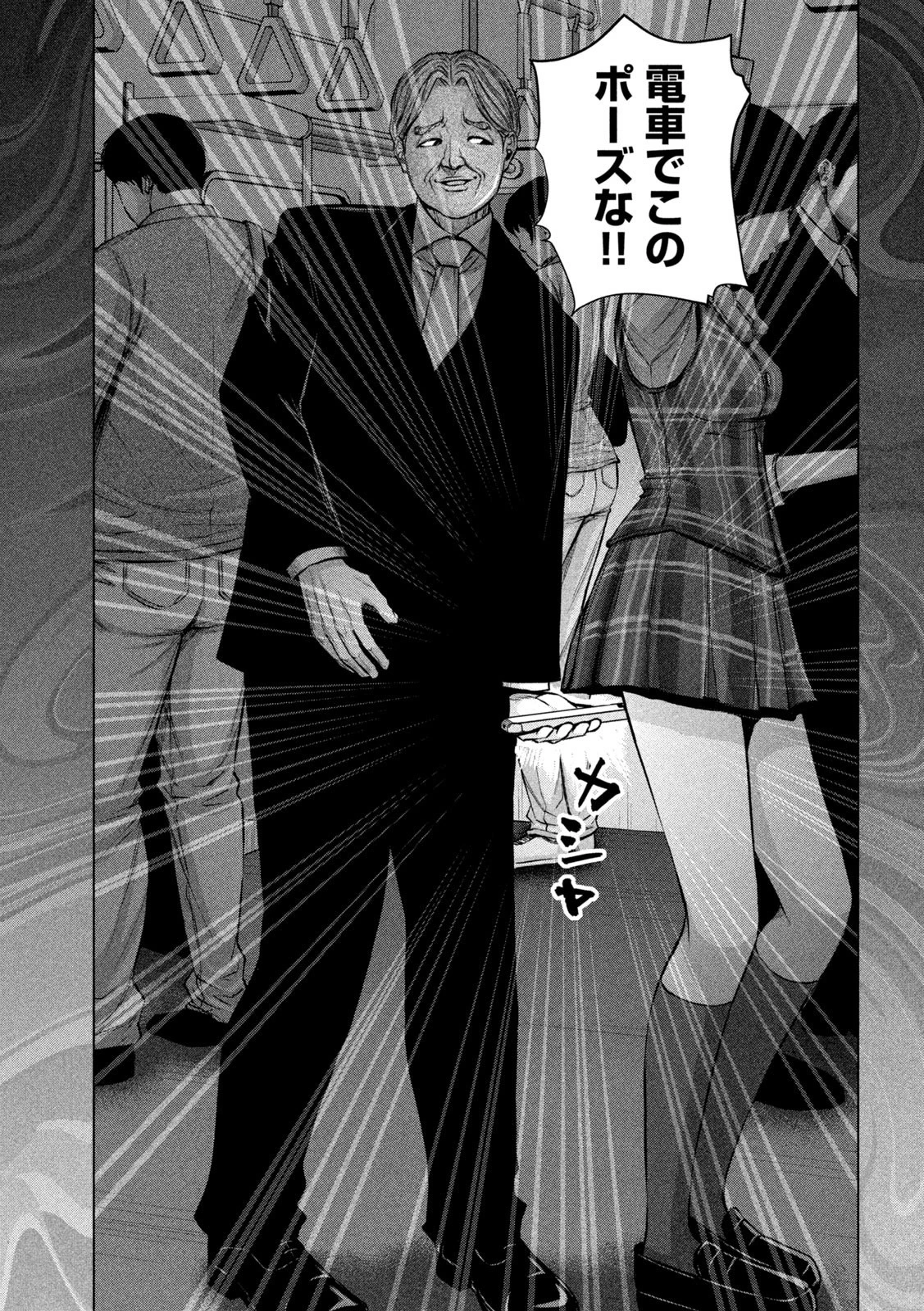 ケンシロウによろしく 第29話 - 13