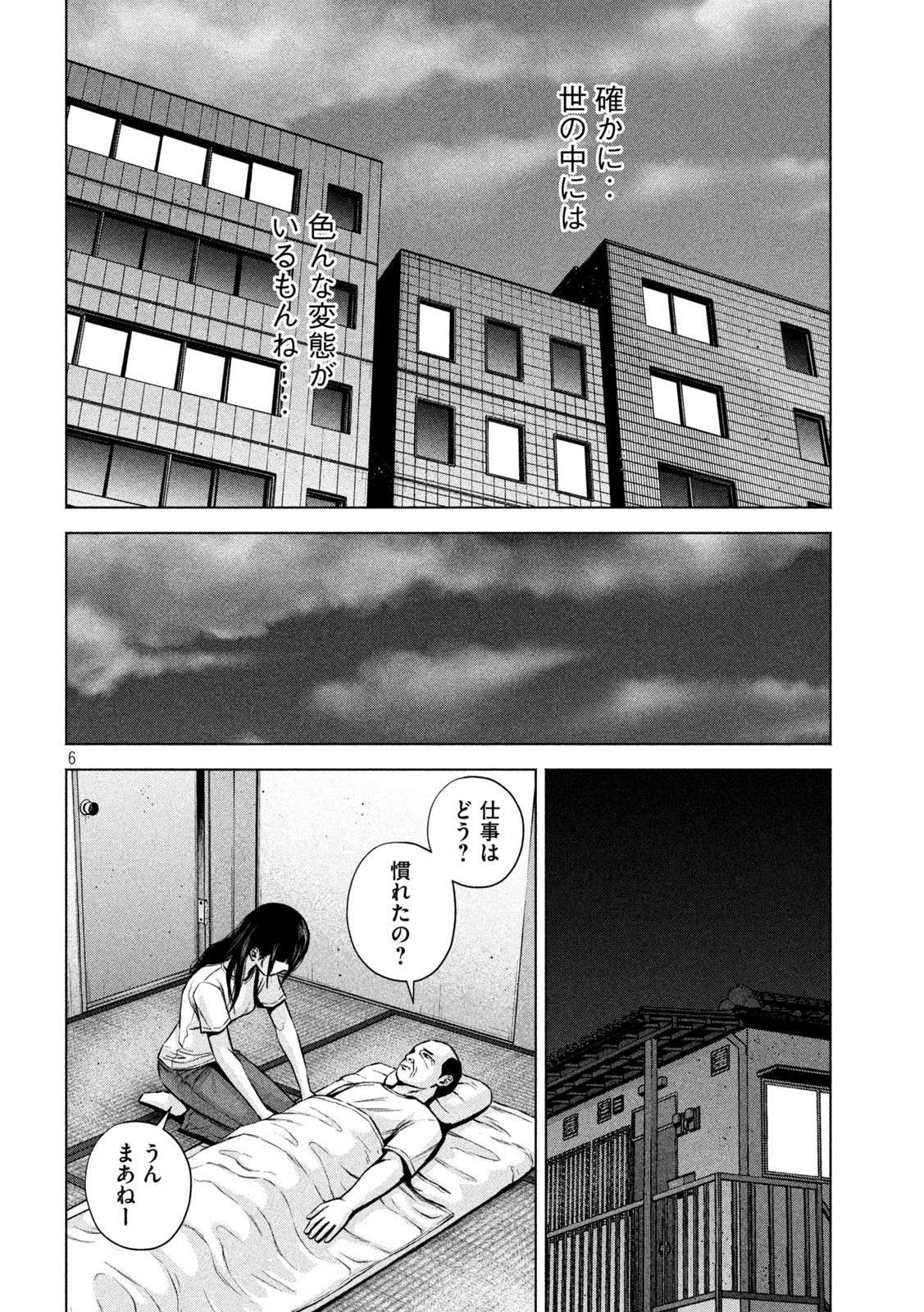 ケンシロウによろしく 第30話 - 6