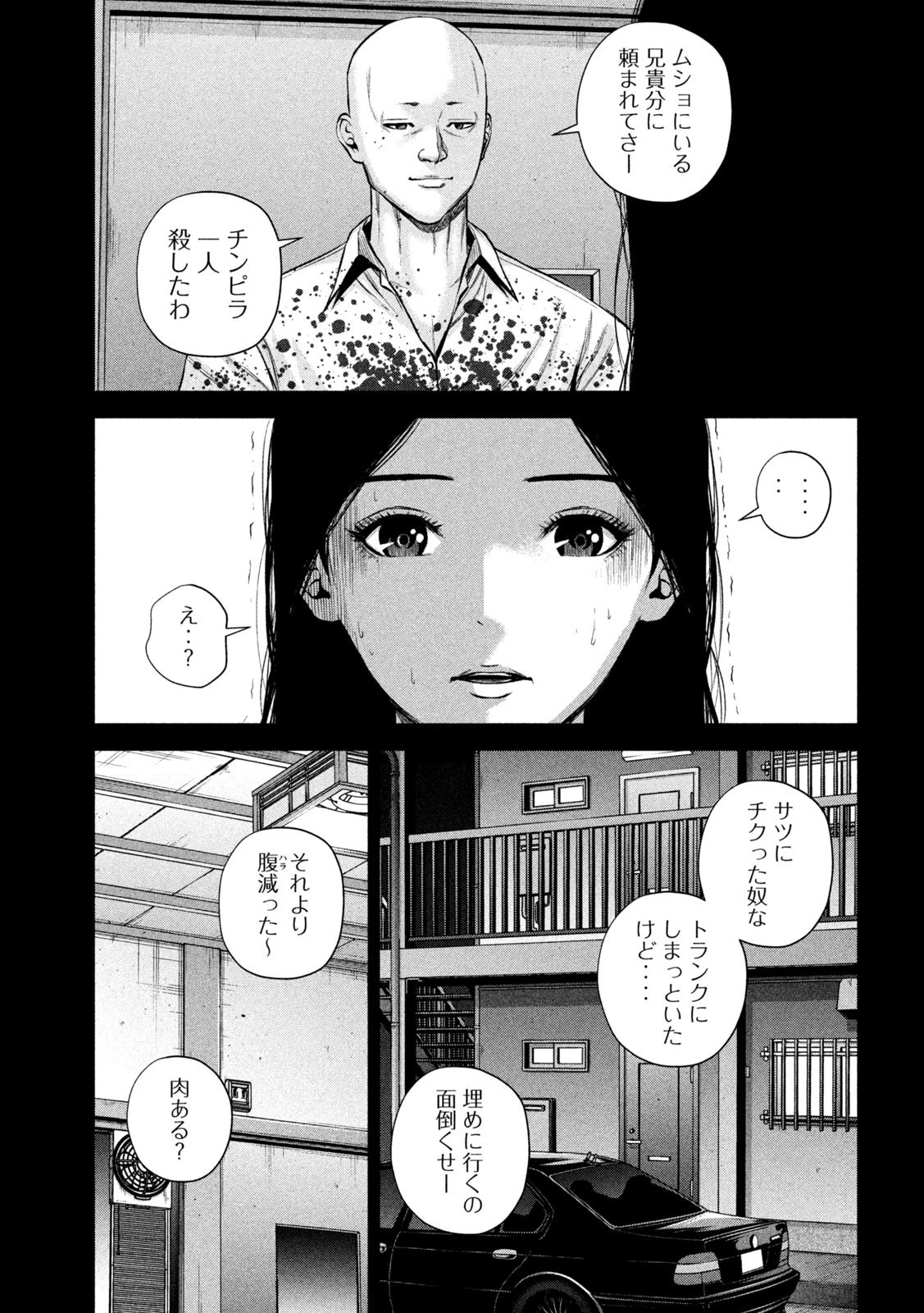 ケンシロウによろしく 第31話 - 5