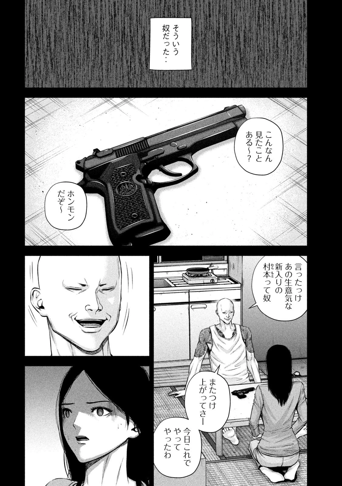 ケンシロウによろしく 第31話 - 6