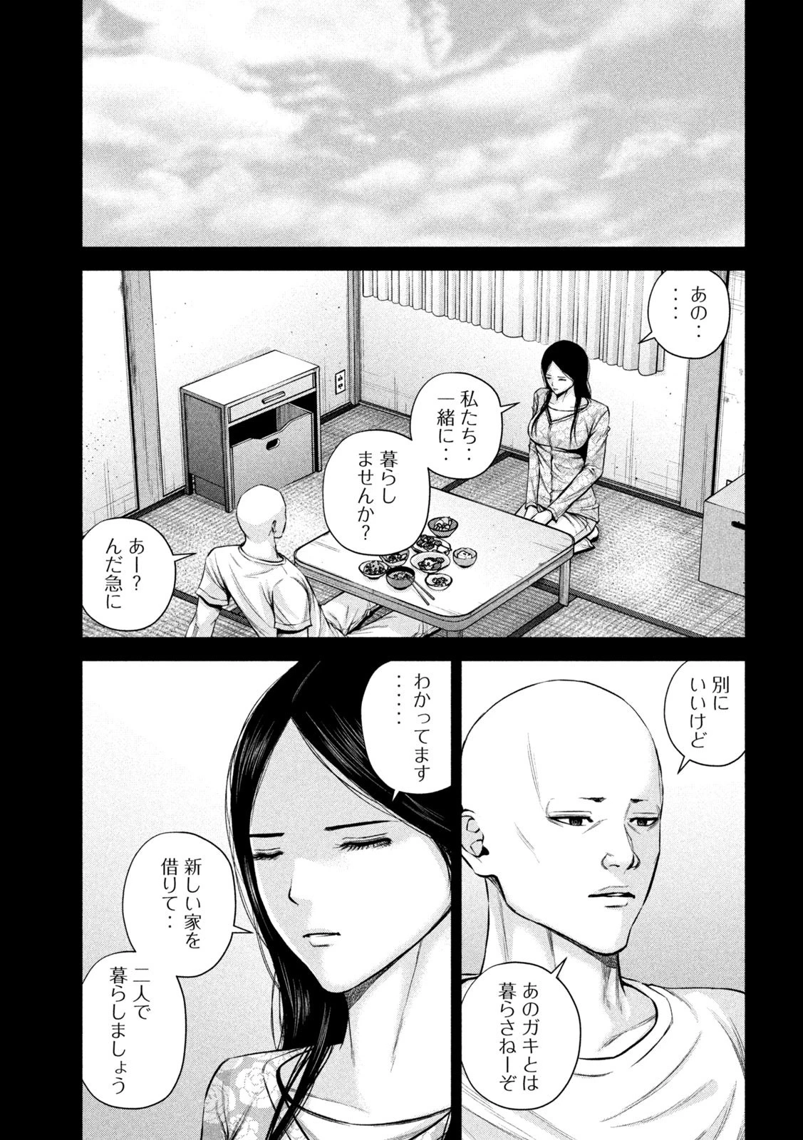 ケンシロウによろしく 第31話 - 9