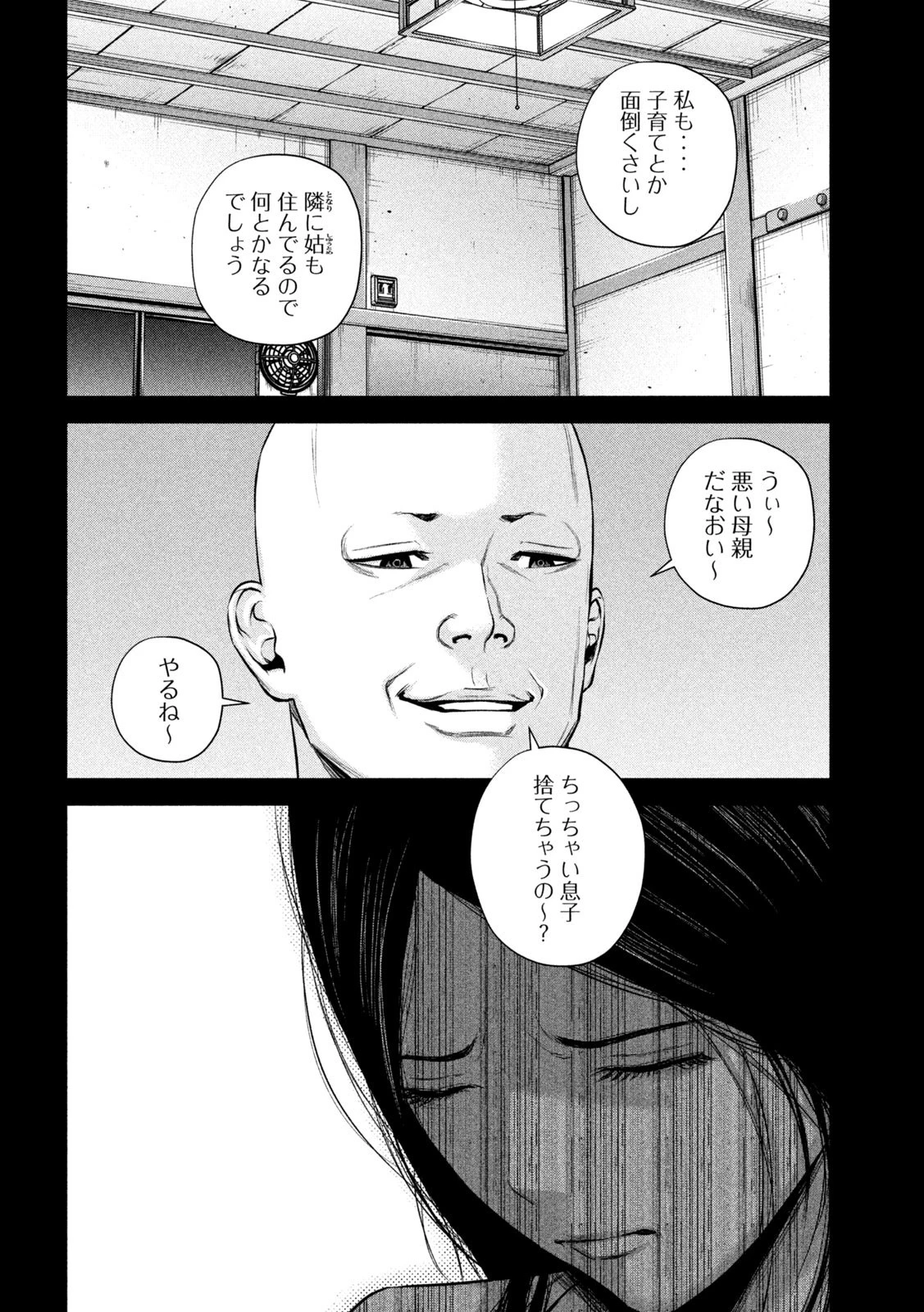 ケンシロウによろしく 第31話 - 10