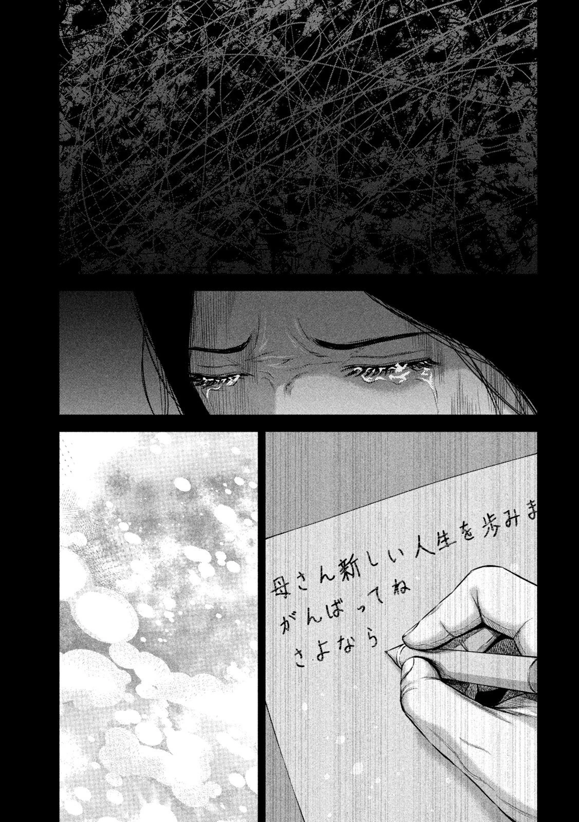 ケンシロウによろしく 第31話 - 11
