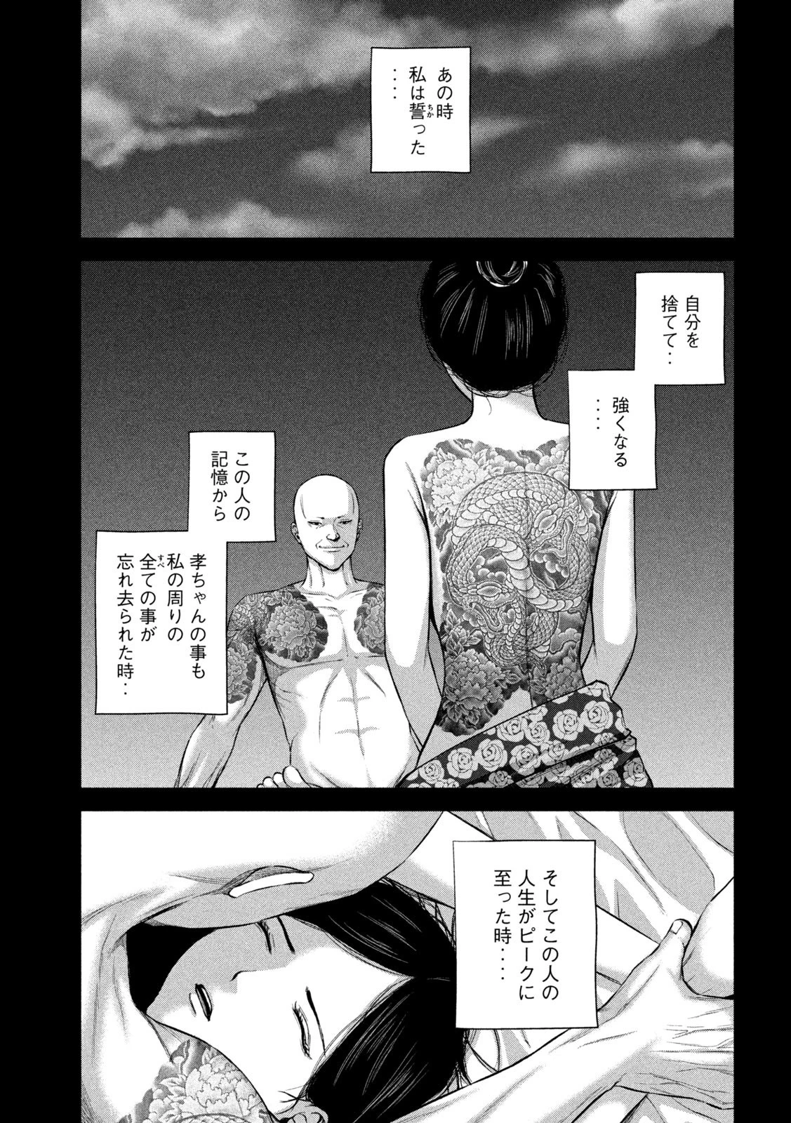ケンシロウによろしく 第31話 - 13
