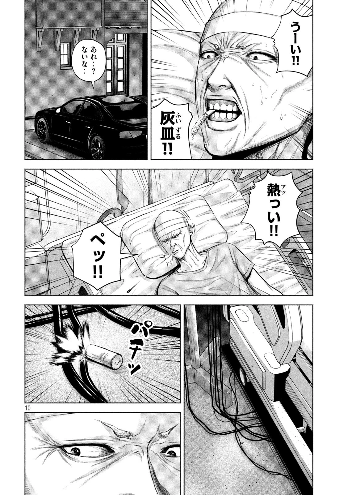 ケンシロウによろしく 第32話 - 10