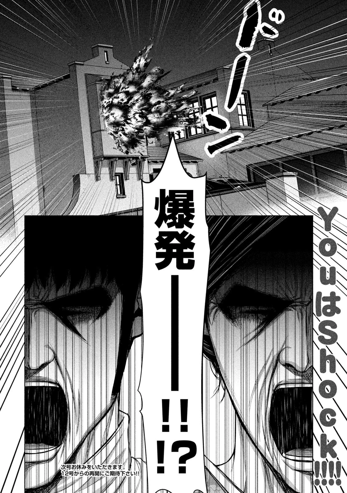 ケンシロウによろしく 第32話 - 14