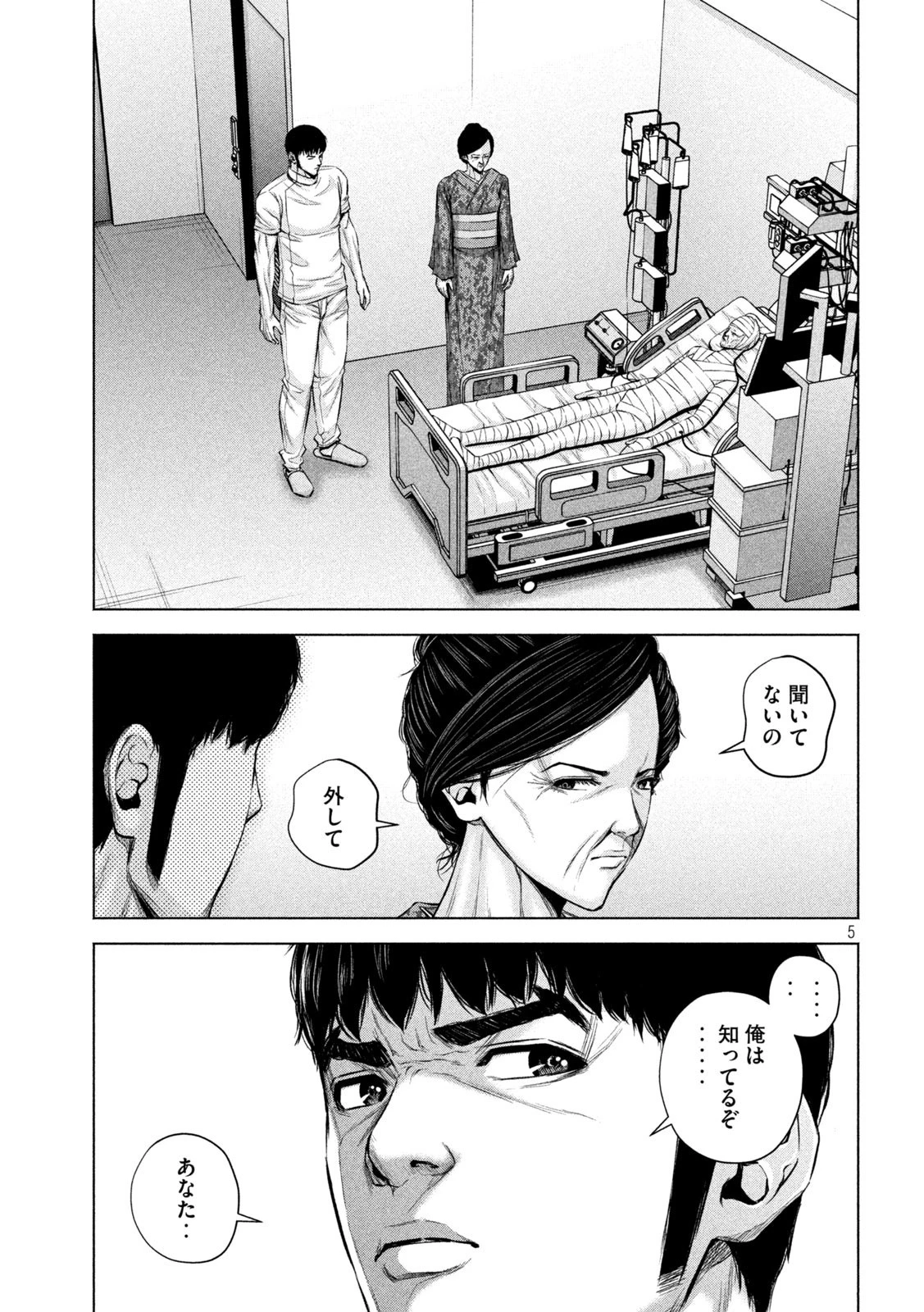 ケンシロウによろしく 第33話 - 5