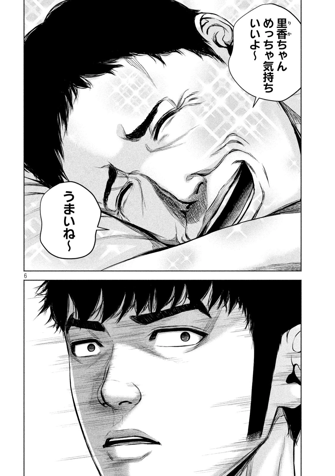 ケンシロウによろしく 第34話 - 6