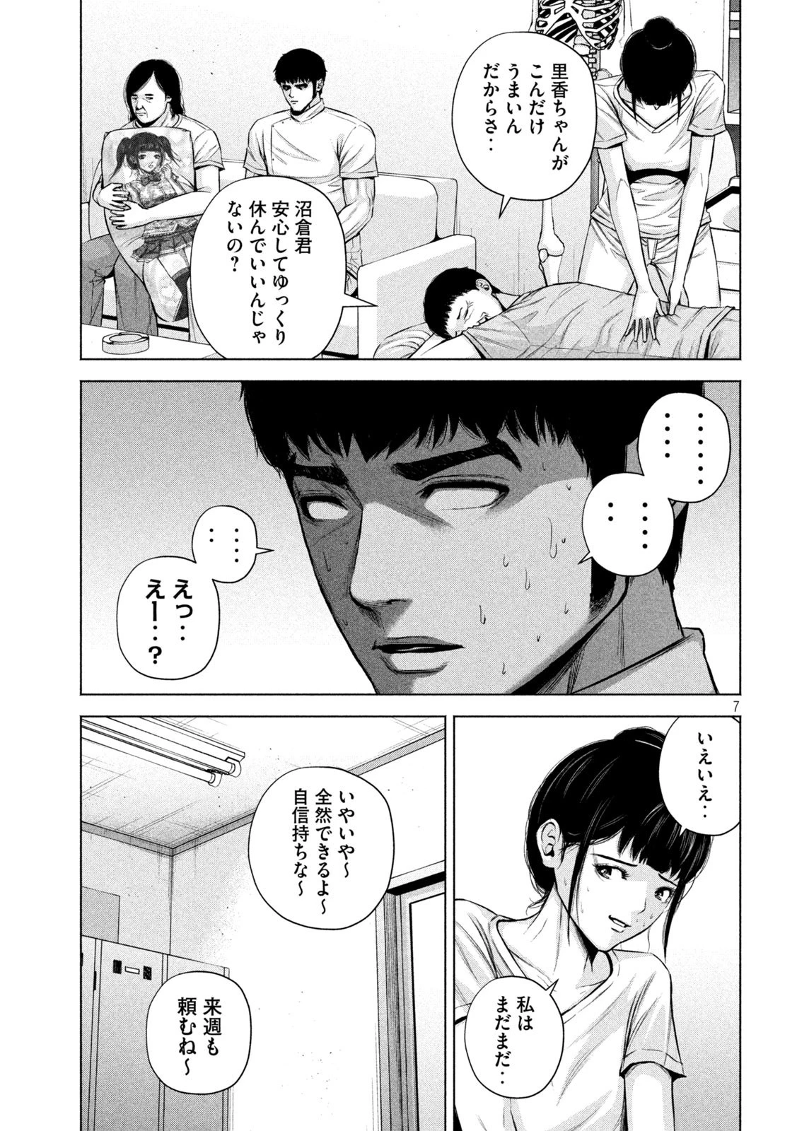 ケンシロウによろしく 第34話 - 7