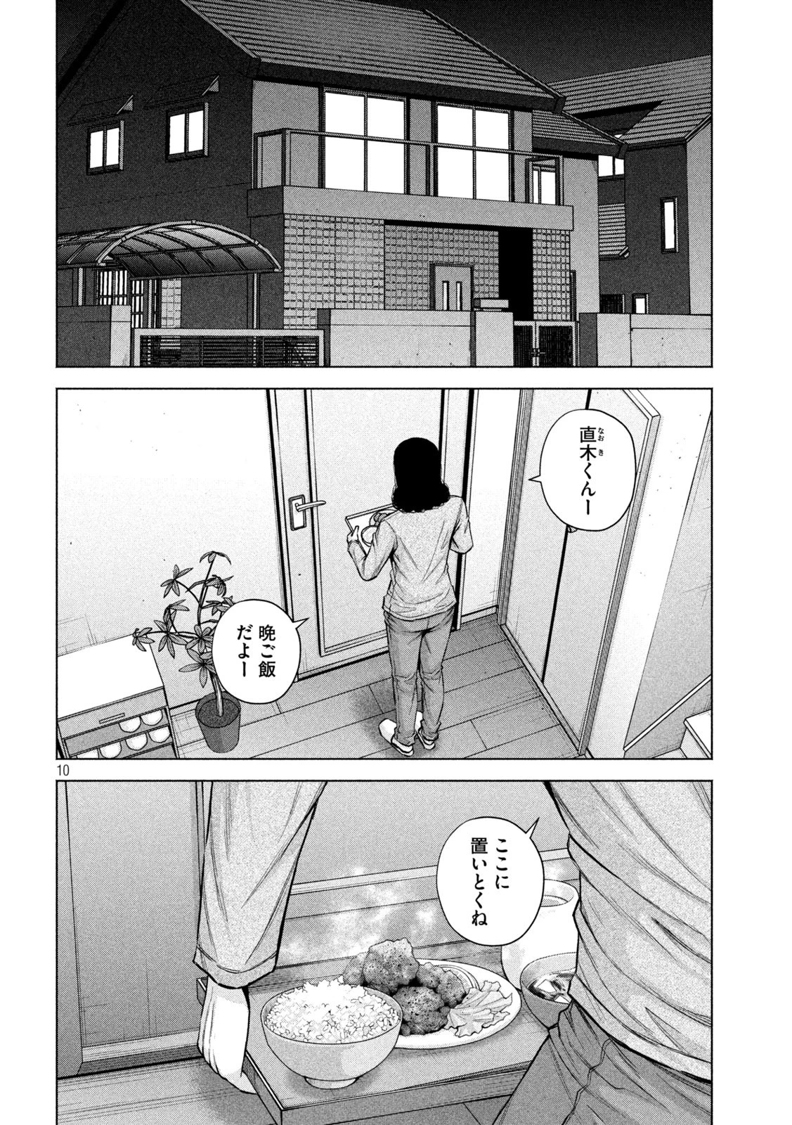 ケンシロウによろしく 第35話 - 10