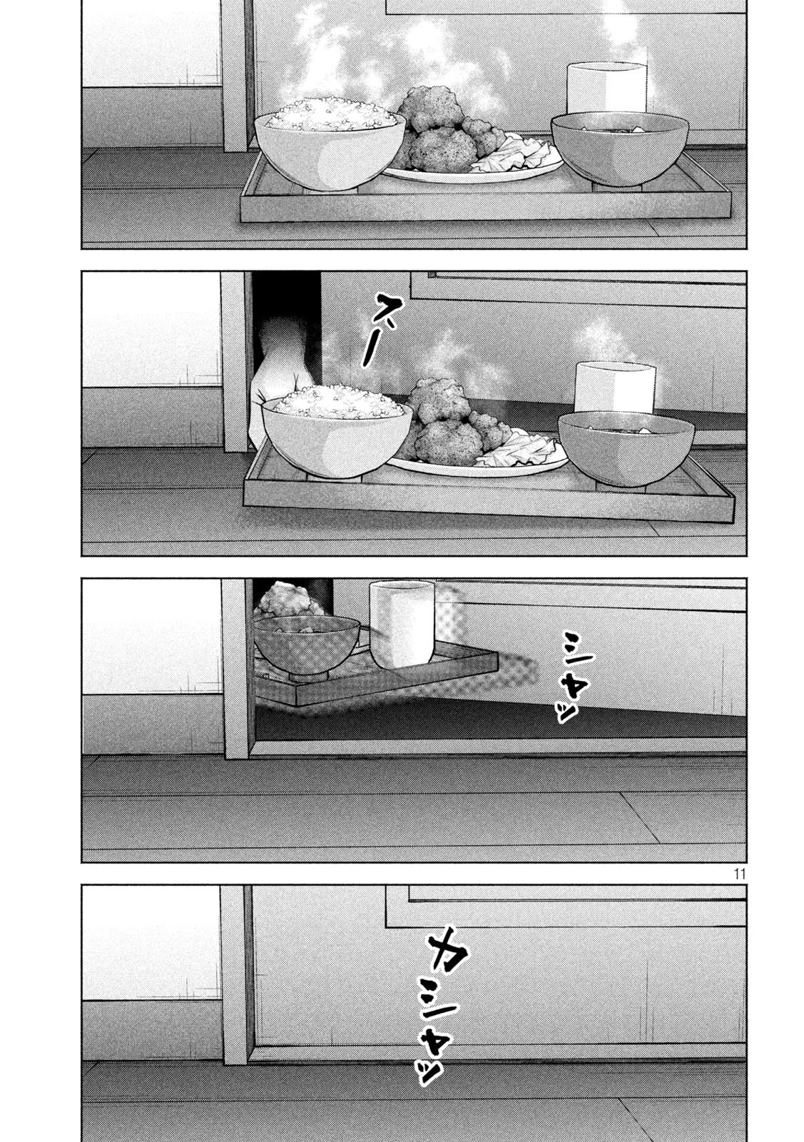 ケンシロウによろしく 第35話 - 11