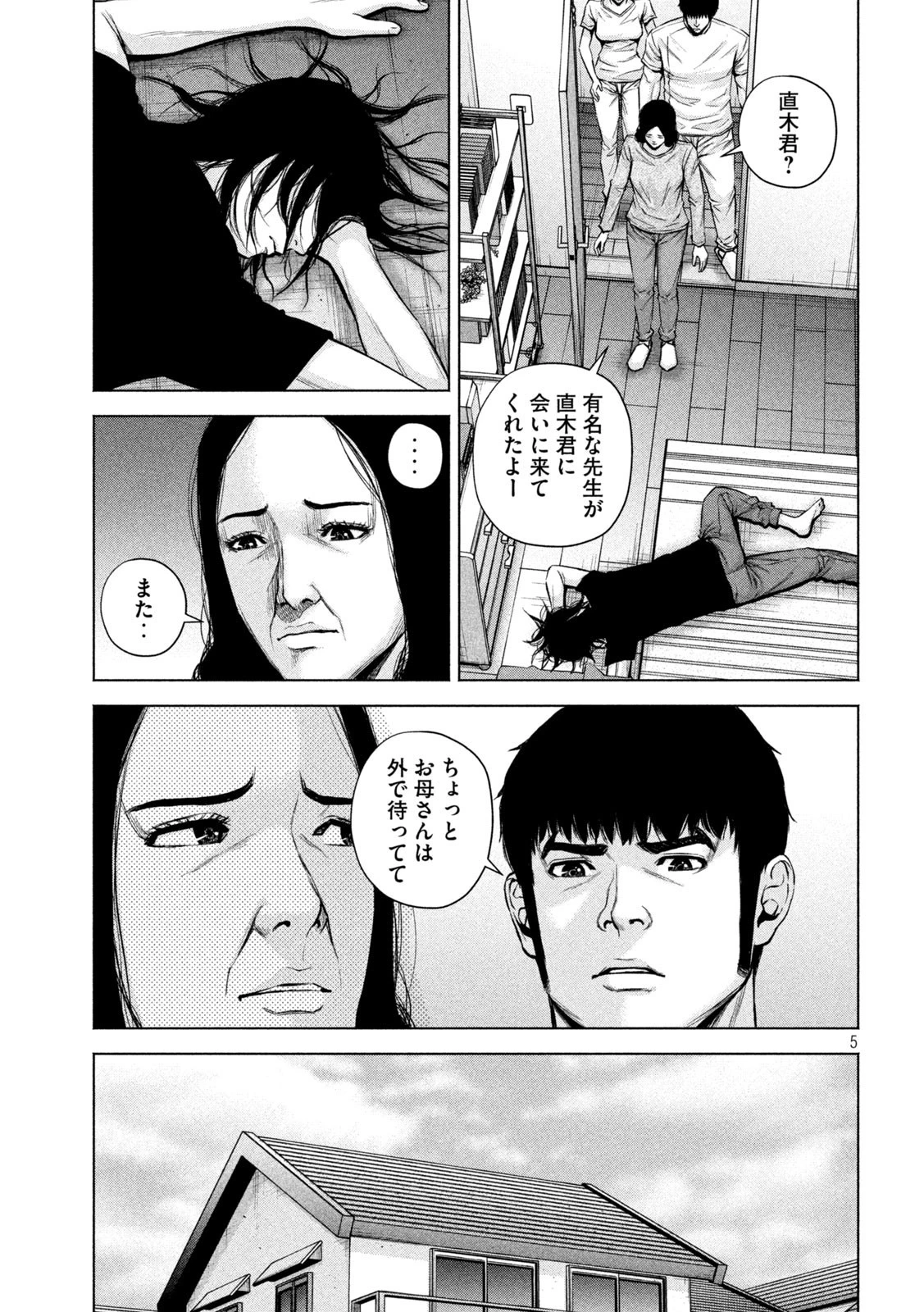 ケンシロウによろしく 第36話 - 5