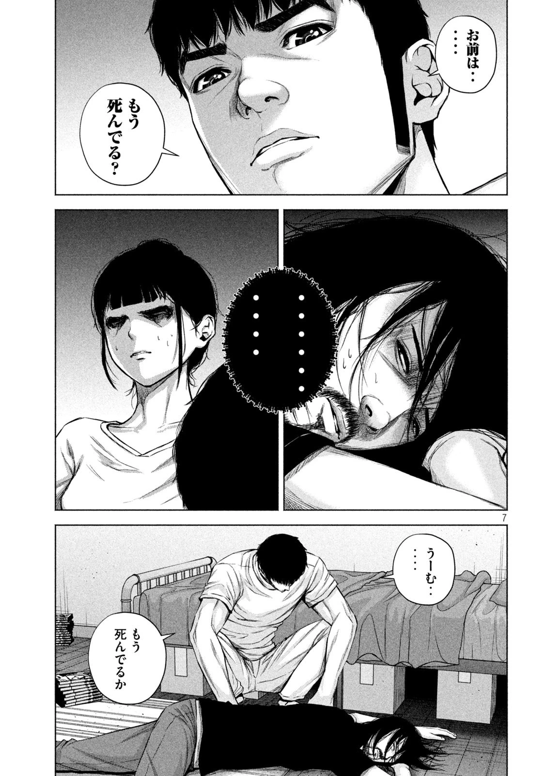 ケンシロウによろしく 第36話 - 7