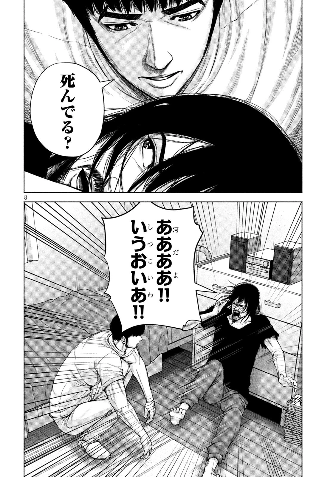 ケンシロウによろしく 第36話 - 8