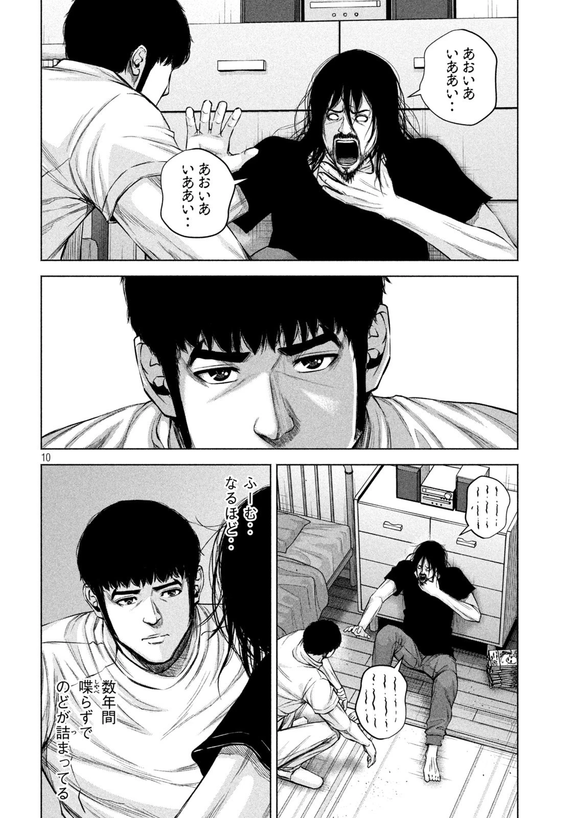 ケンシロウによろしく 第36話 - 10