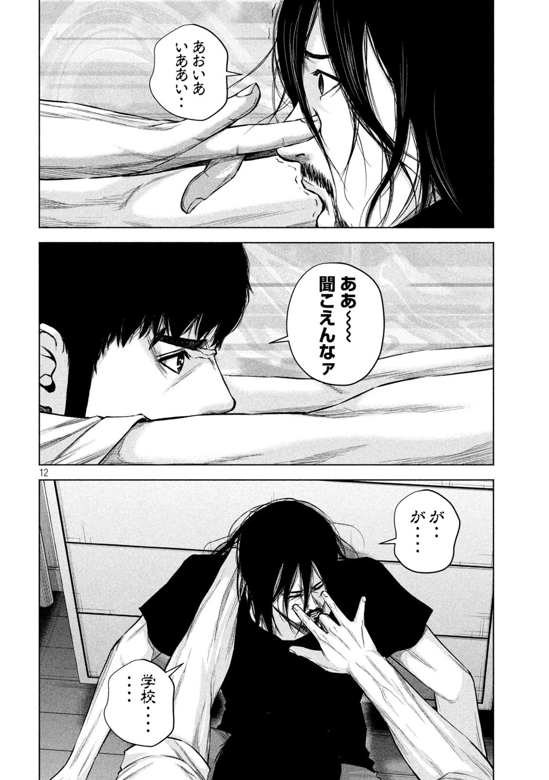 ケンシロウによろしく 第36話 - 12