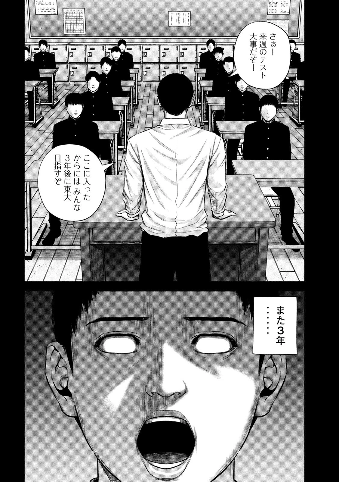ケンシロウによろしく 第37話 - 6