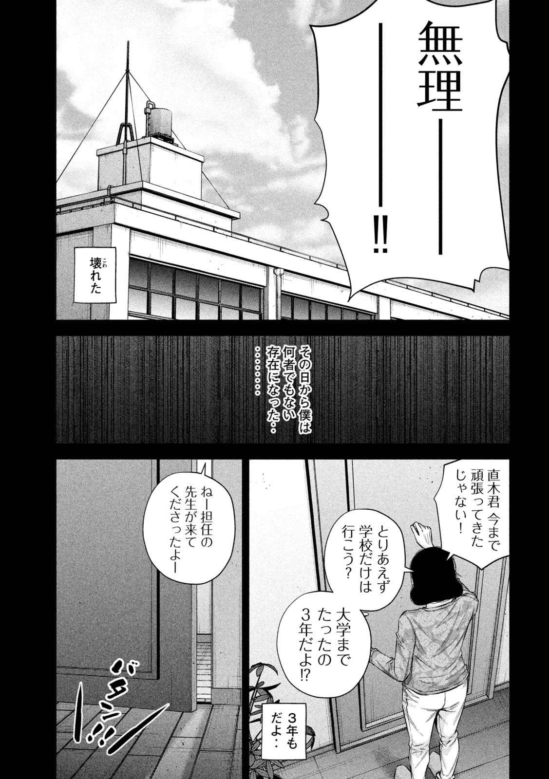 ケンシロウによろしく 第37話 - 7