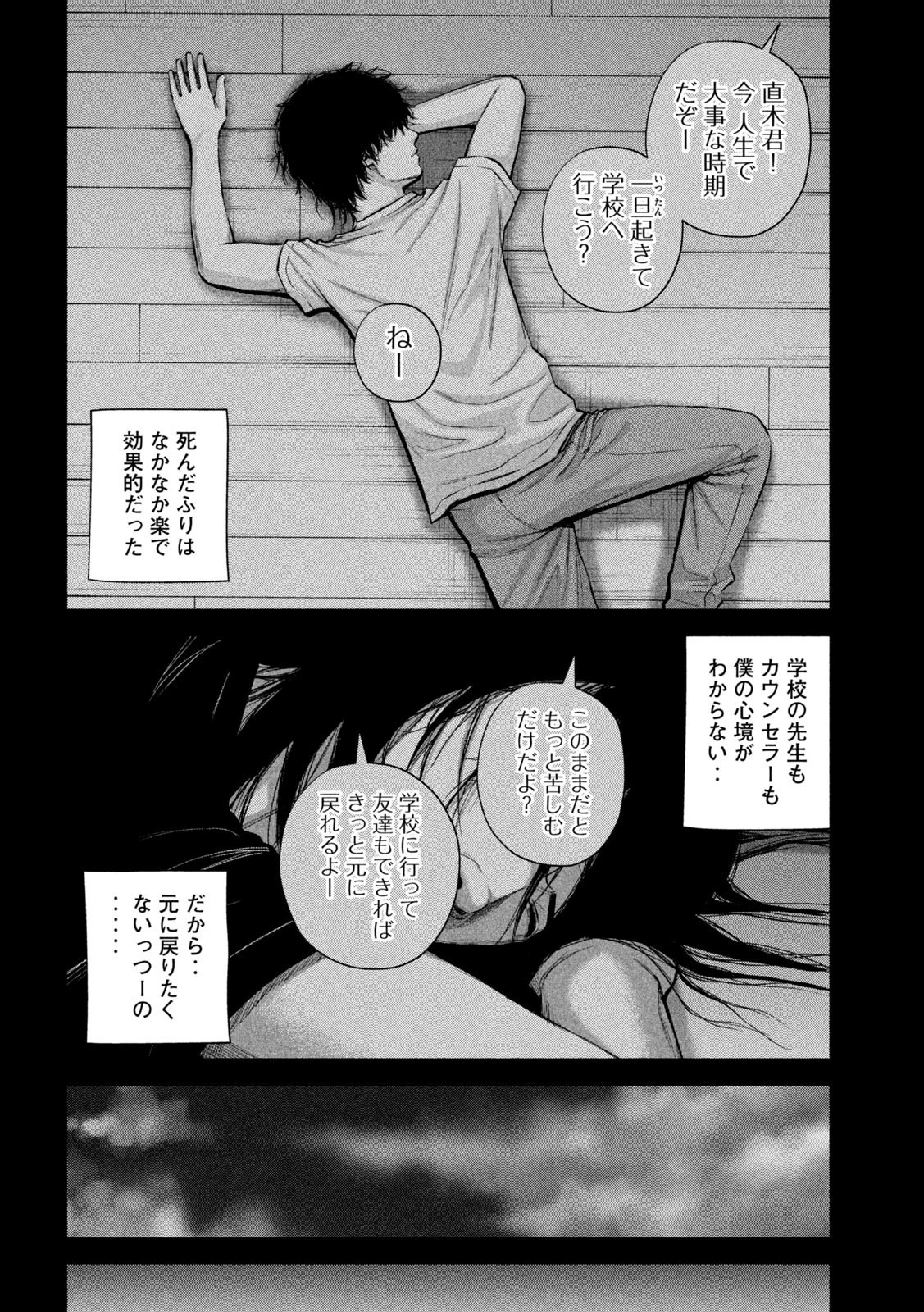ケンシロウによろしく 第37話 - 8