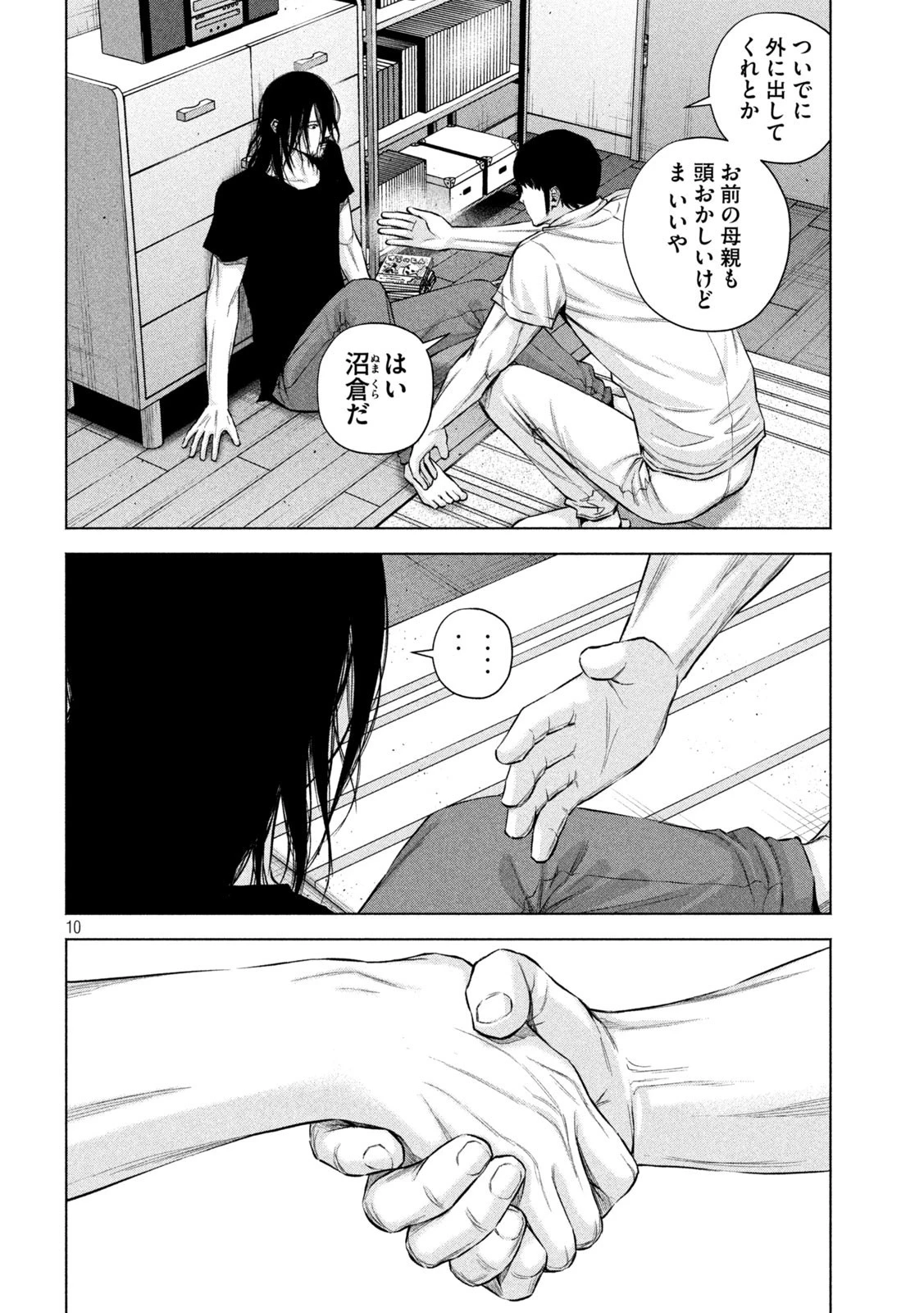 ケンシロウによろしく 第37話 - 10
