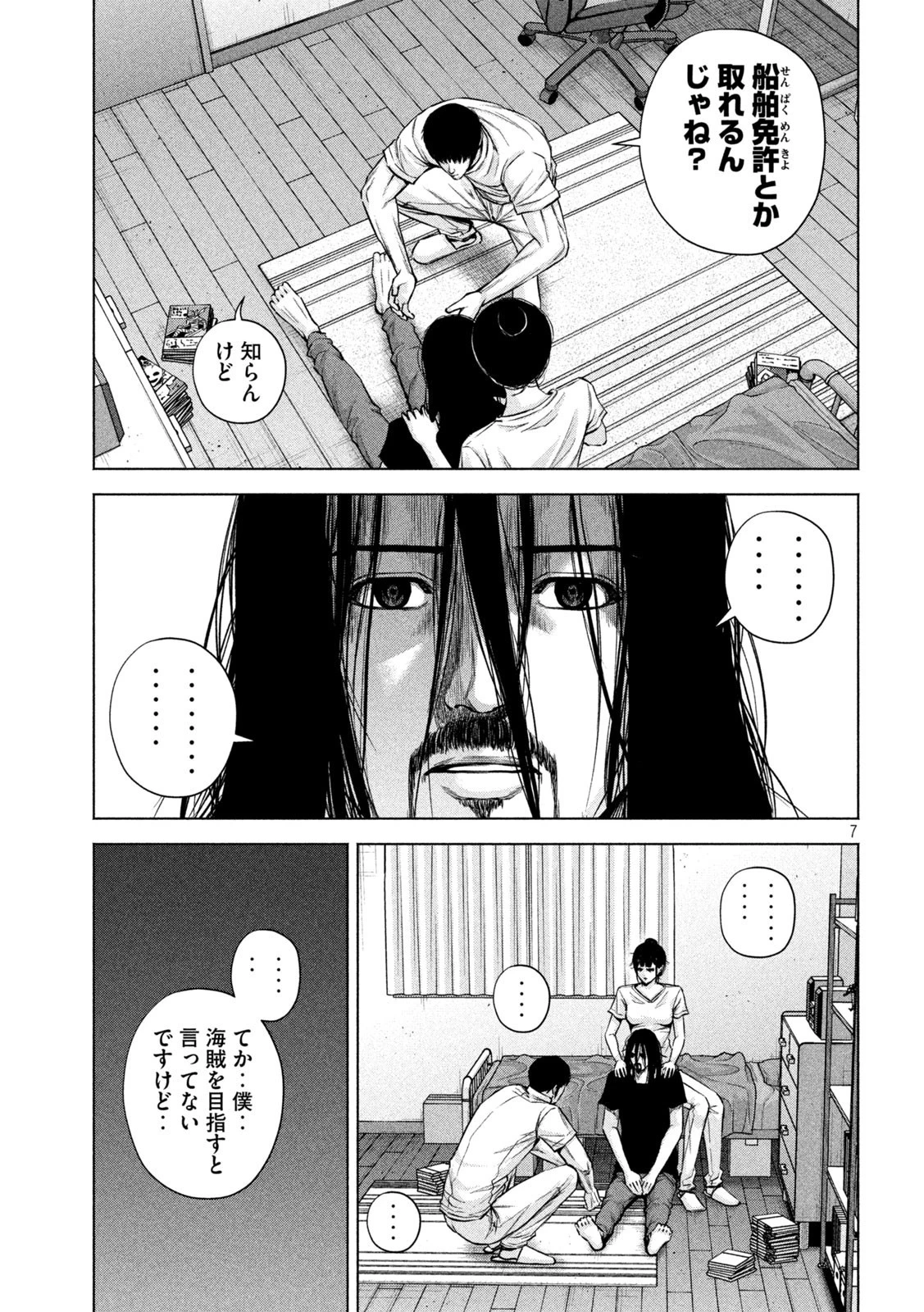 ケンシロウによろしく 第38話 - 7