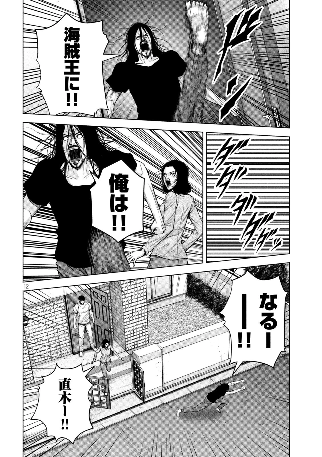 ケンシロウによろしく 第38話 - 12