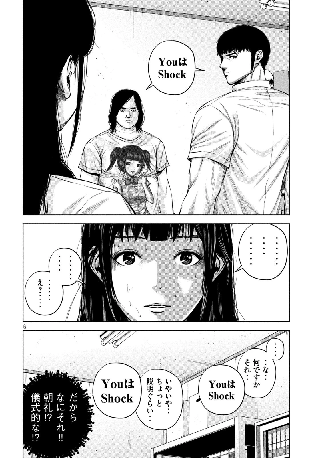 ケンシロウによろしく 第39話 - 6