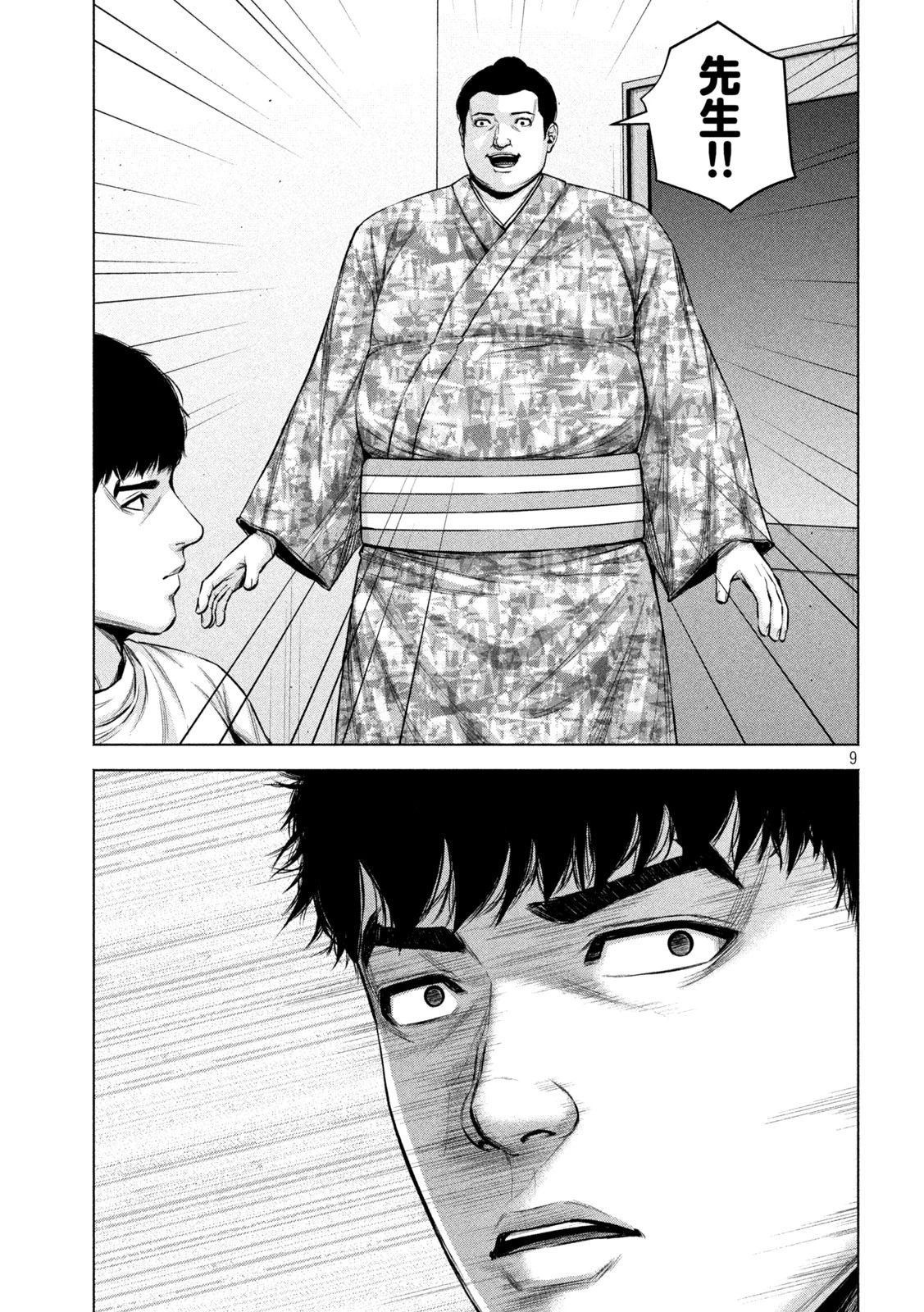 ケンシロウによろしく 第39話 - 9