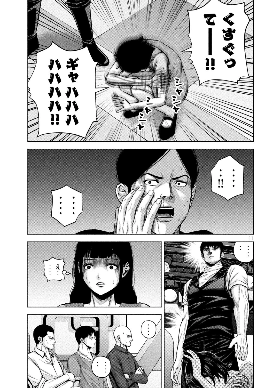 ケンシロウによろしく 第42話 - 11