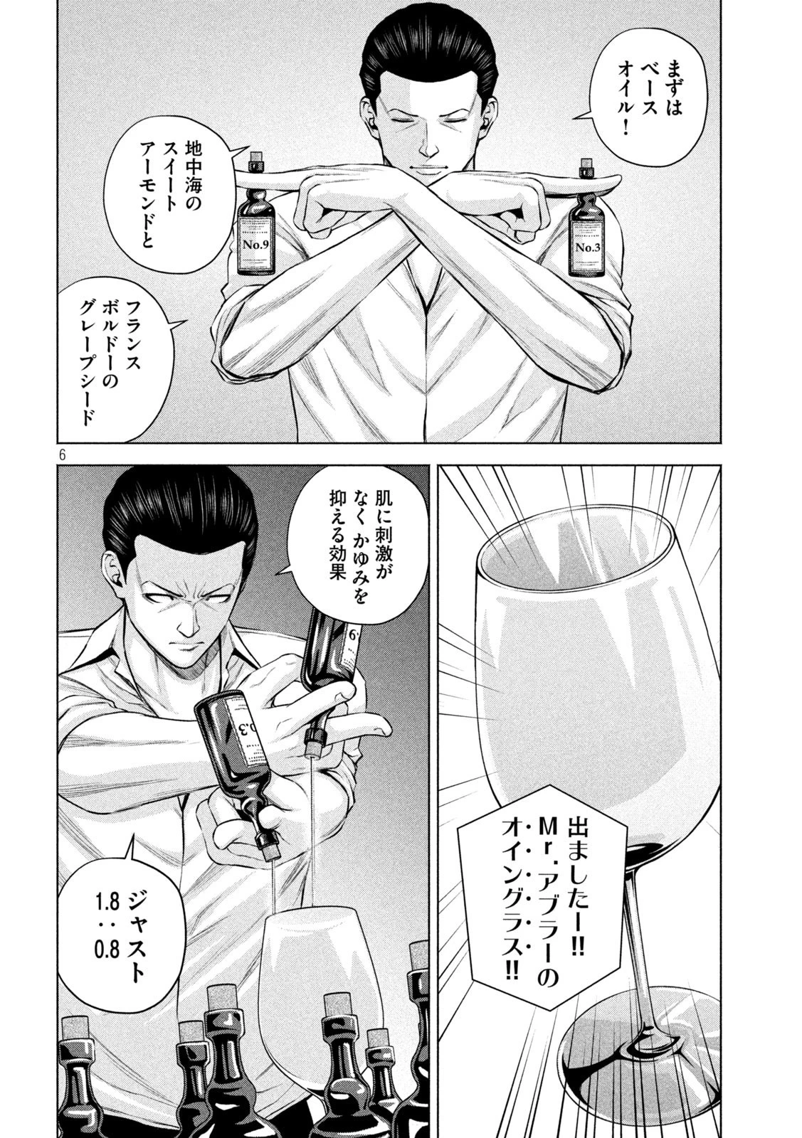 ケンシロウによろしく 第43話 - 6