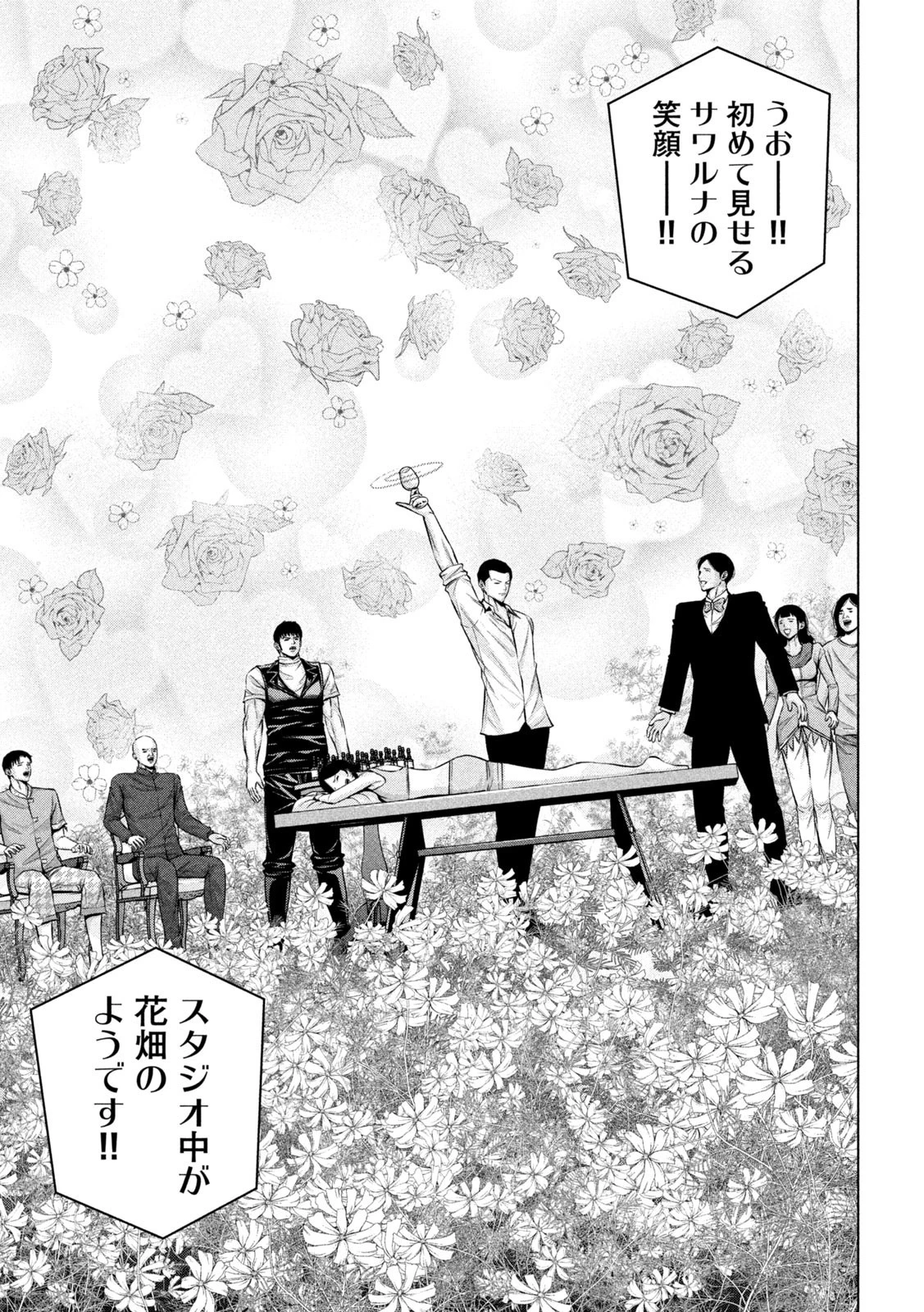 ケンシロウによろしく 第43話 - 9