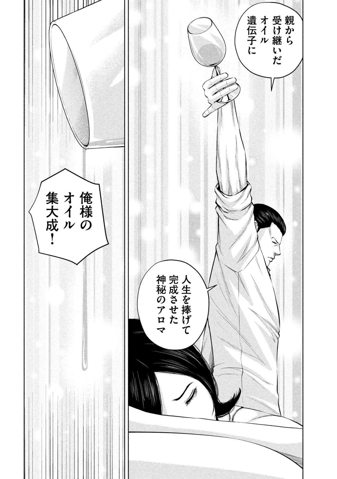 ケンシロウによろしく 第43話 - 10
