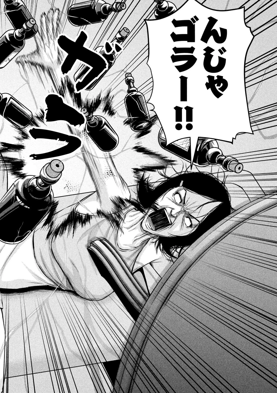 ケンシロウによろしく 第43話 - 12
