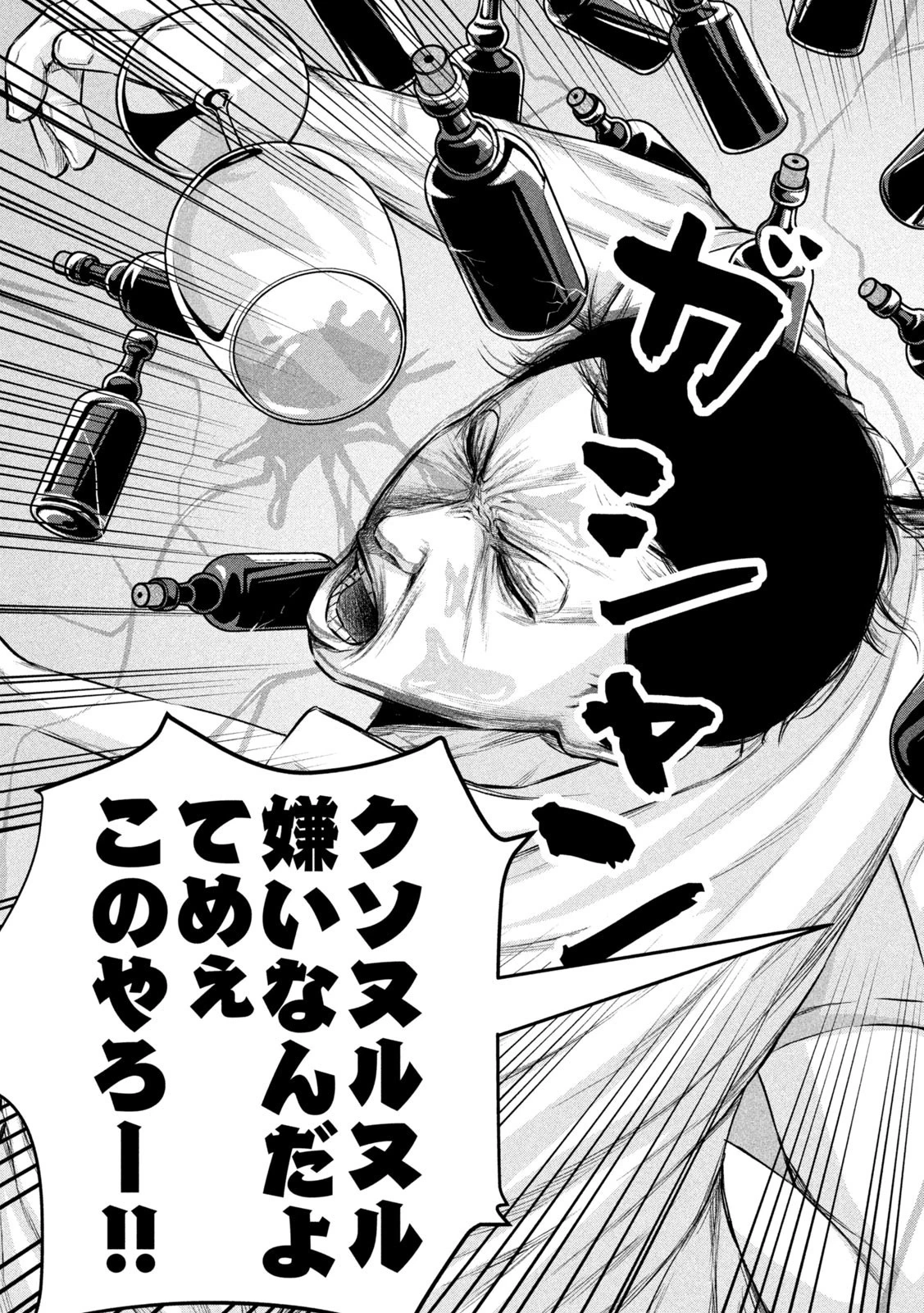 ケンシロウによろしく 第43話 - 13