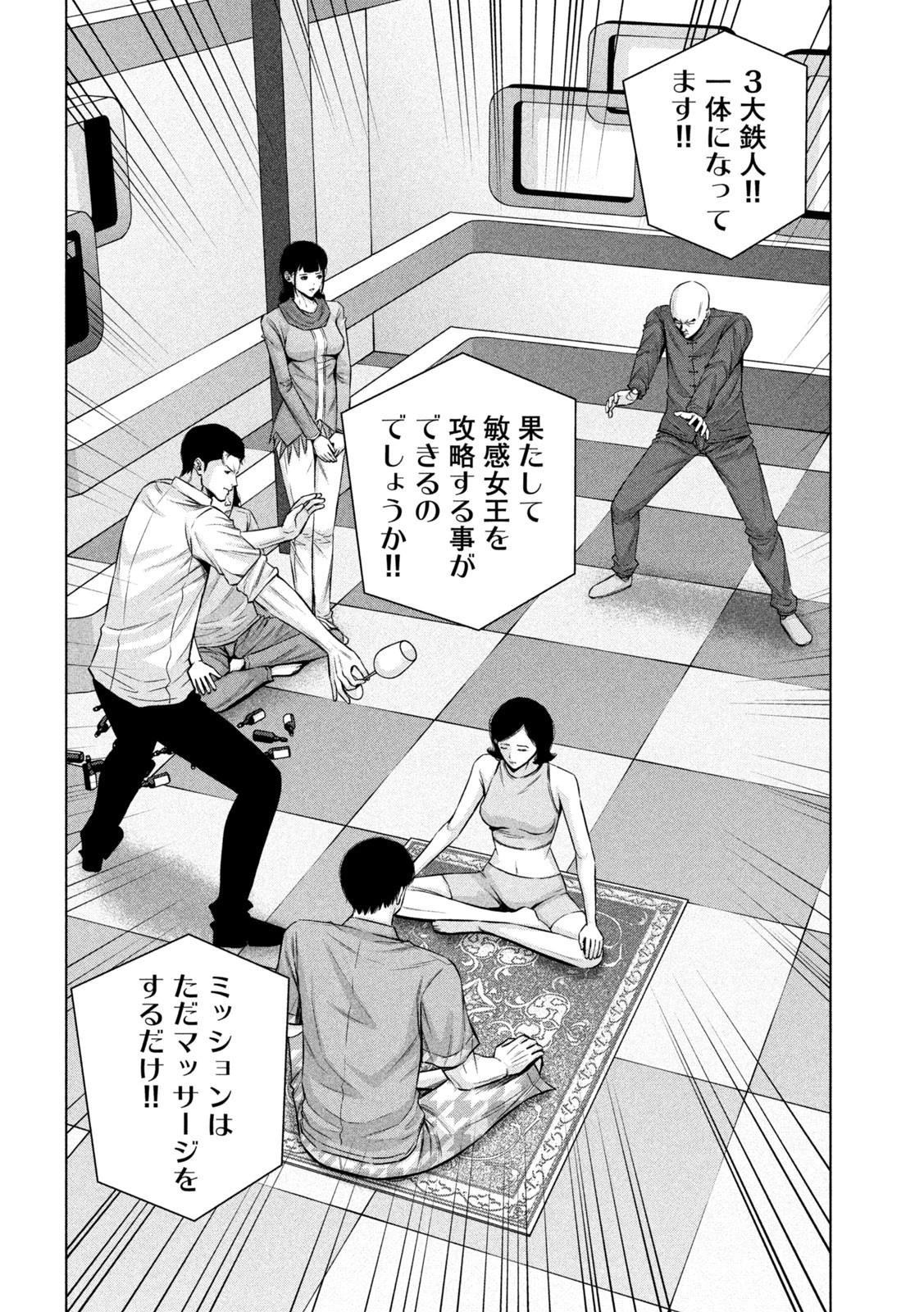 ケンシロウによろしく 第45話 - 10