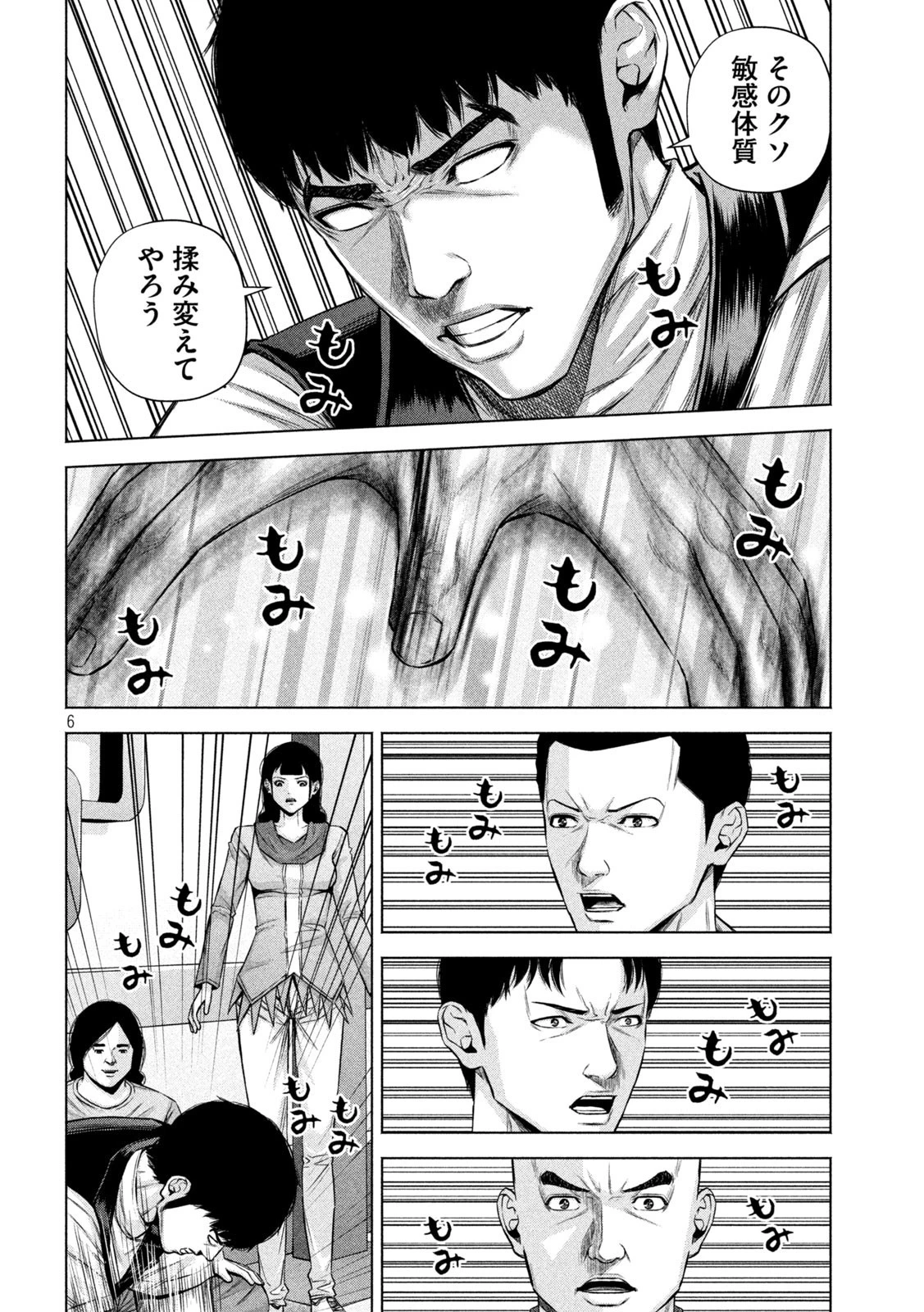 ケンシロウによろしく 第46話 - 6