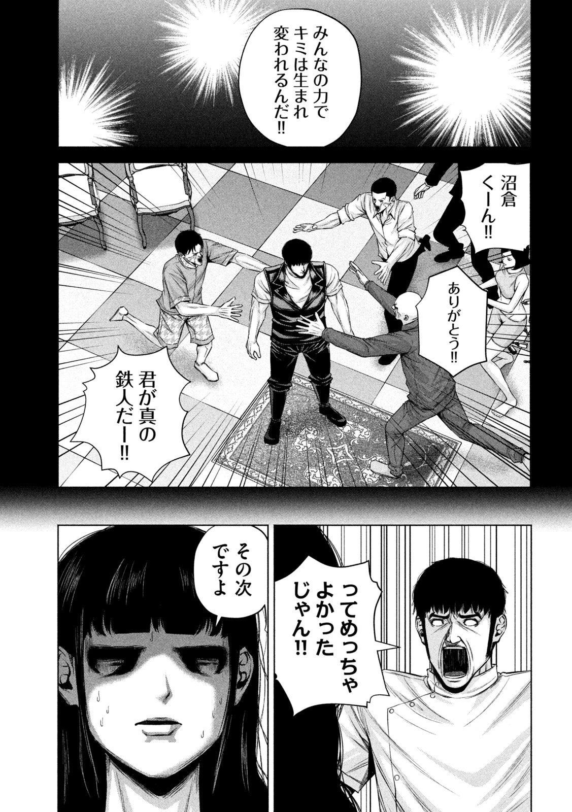 ケンシロウによろしく 第46話 - 11