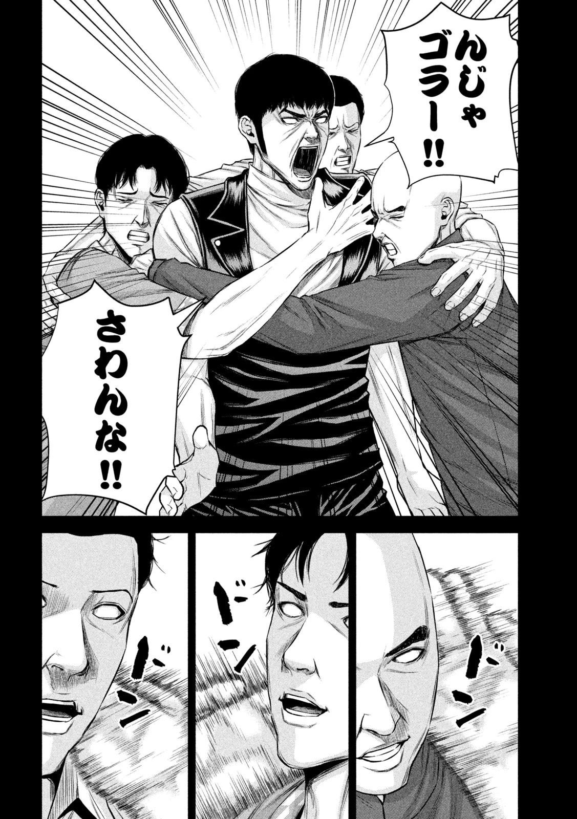 ケンシロウによろしく 第46話 - 12