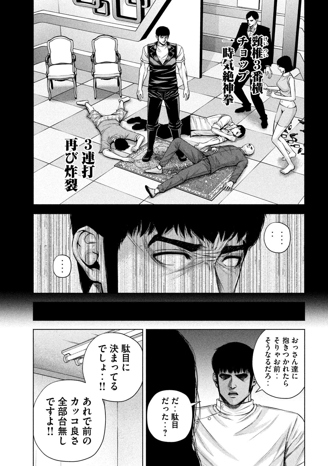 ケンシロウによろしく 第46話 - 13