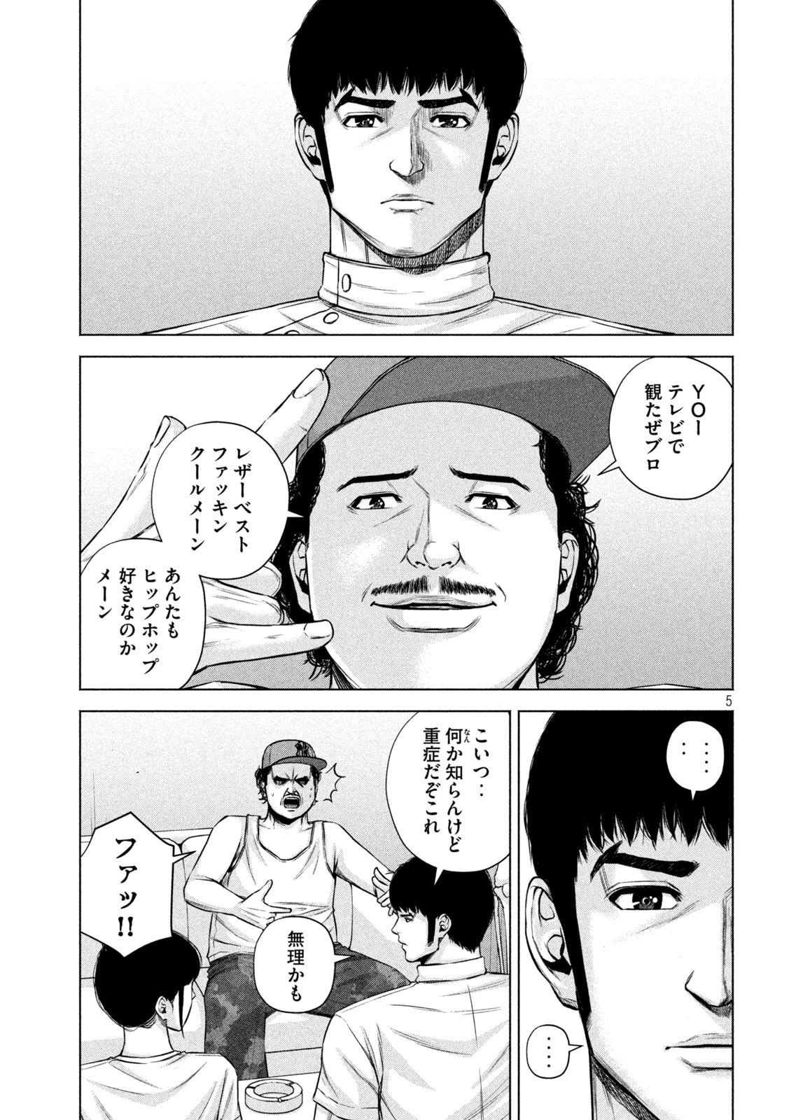 ケンシロウによろしく 第47話 - 5