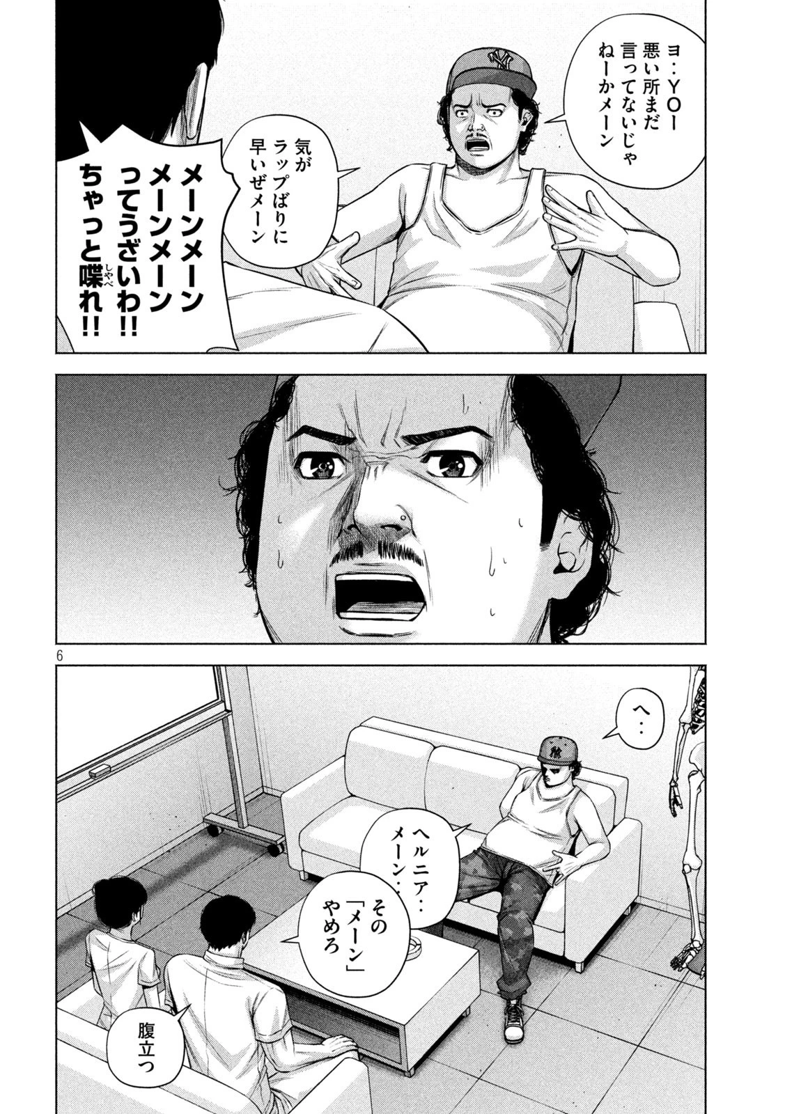 ケンシロウによろしく 第47話 - 6
