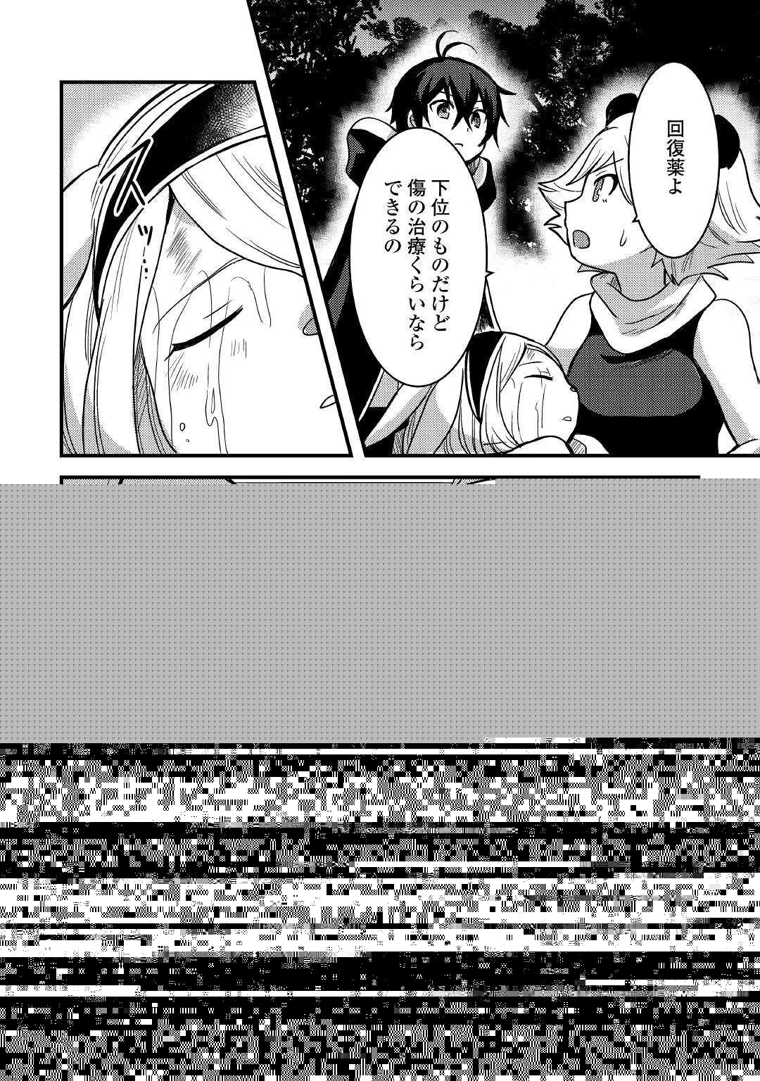 ケンシロウによろしく 第47話 - 11