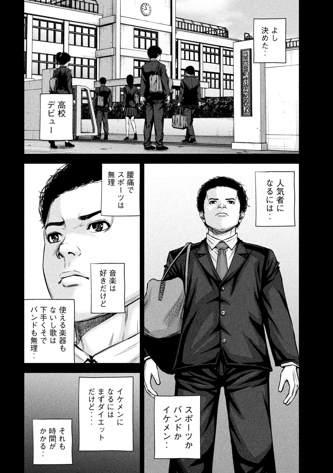 ケンシロウによろしく 第47話 - 12