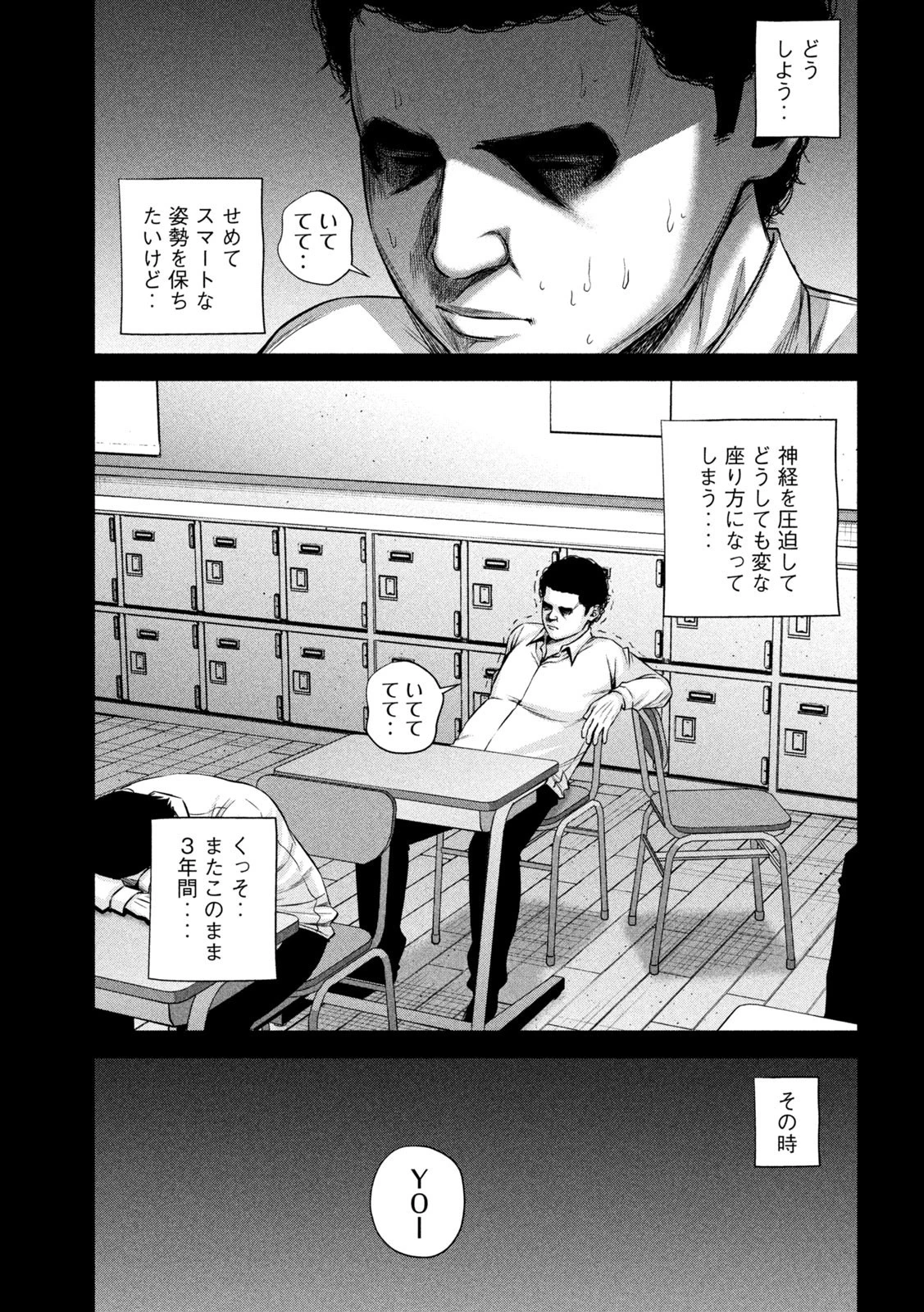ケンシロウによろしく 第47話 - 13