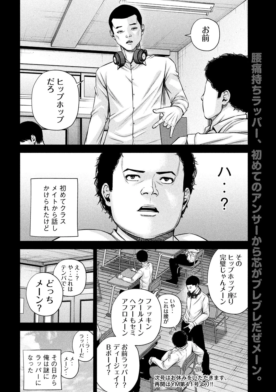 ケンシロウによろしく 第47話 - 14